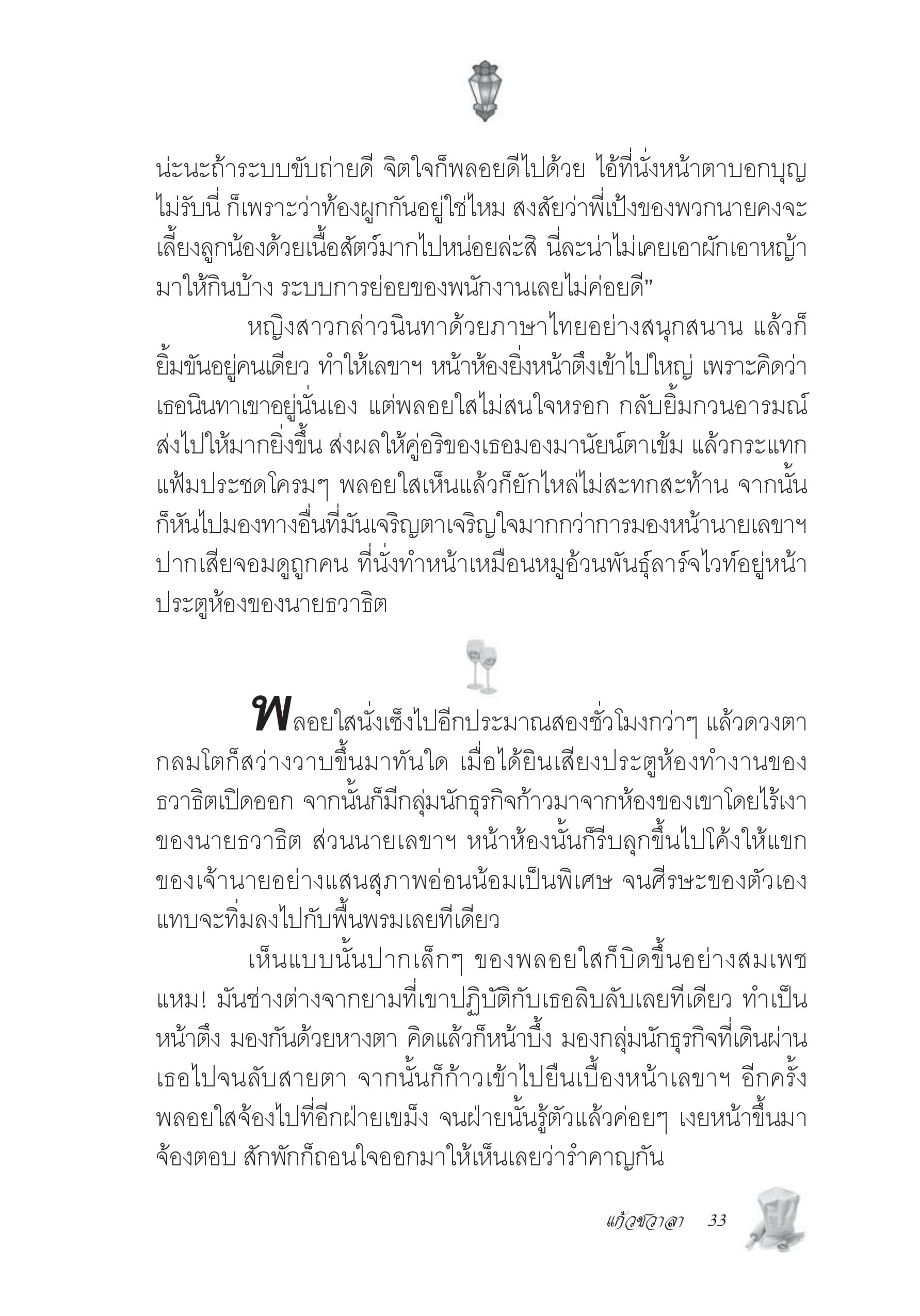 page-27