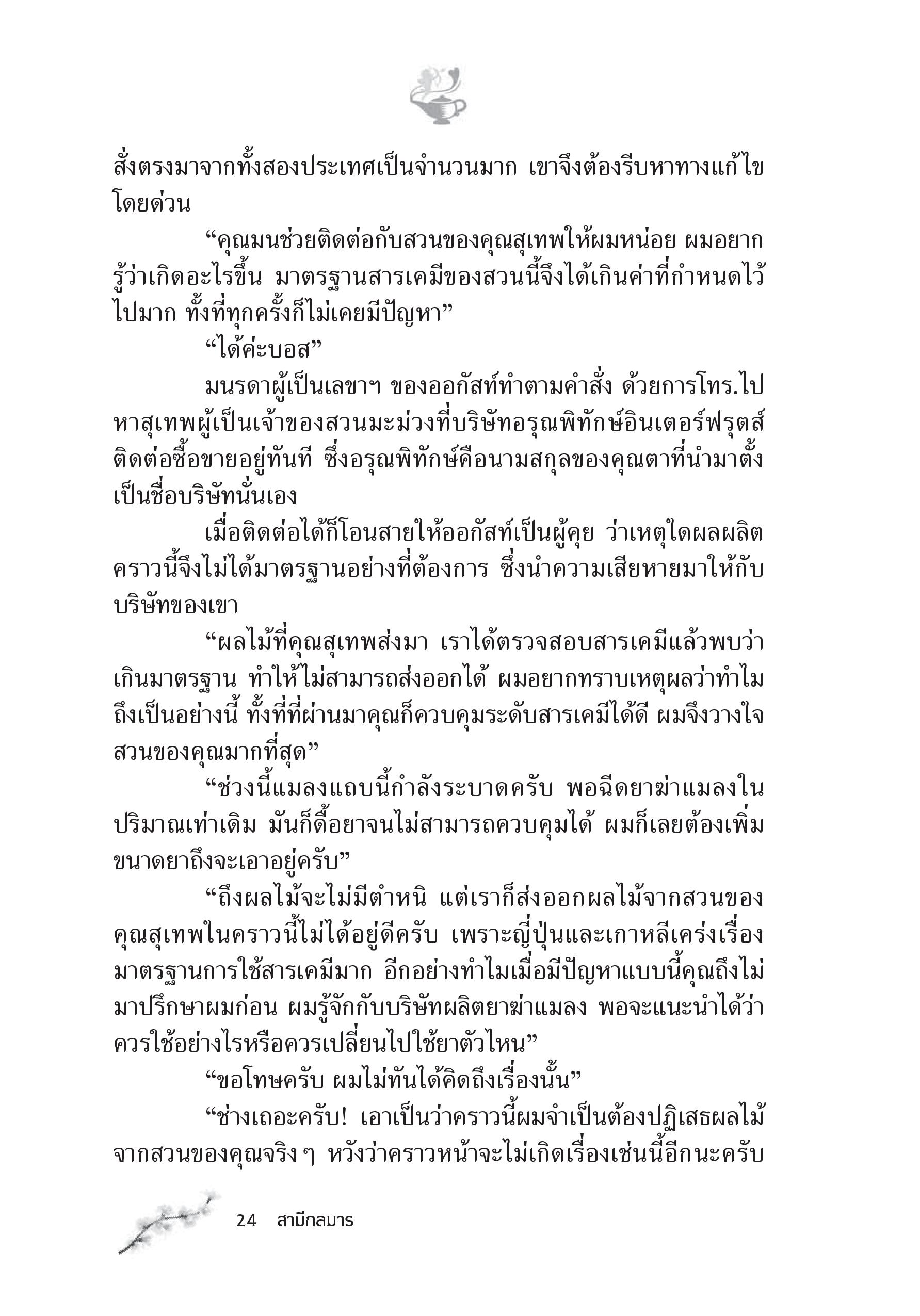 page-18