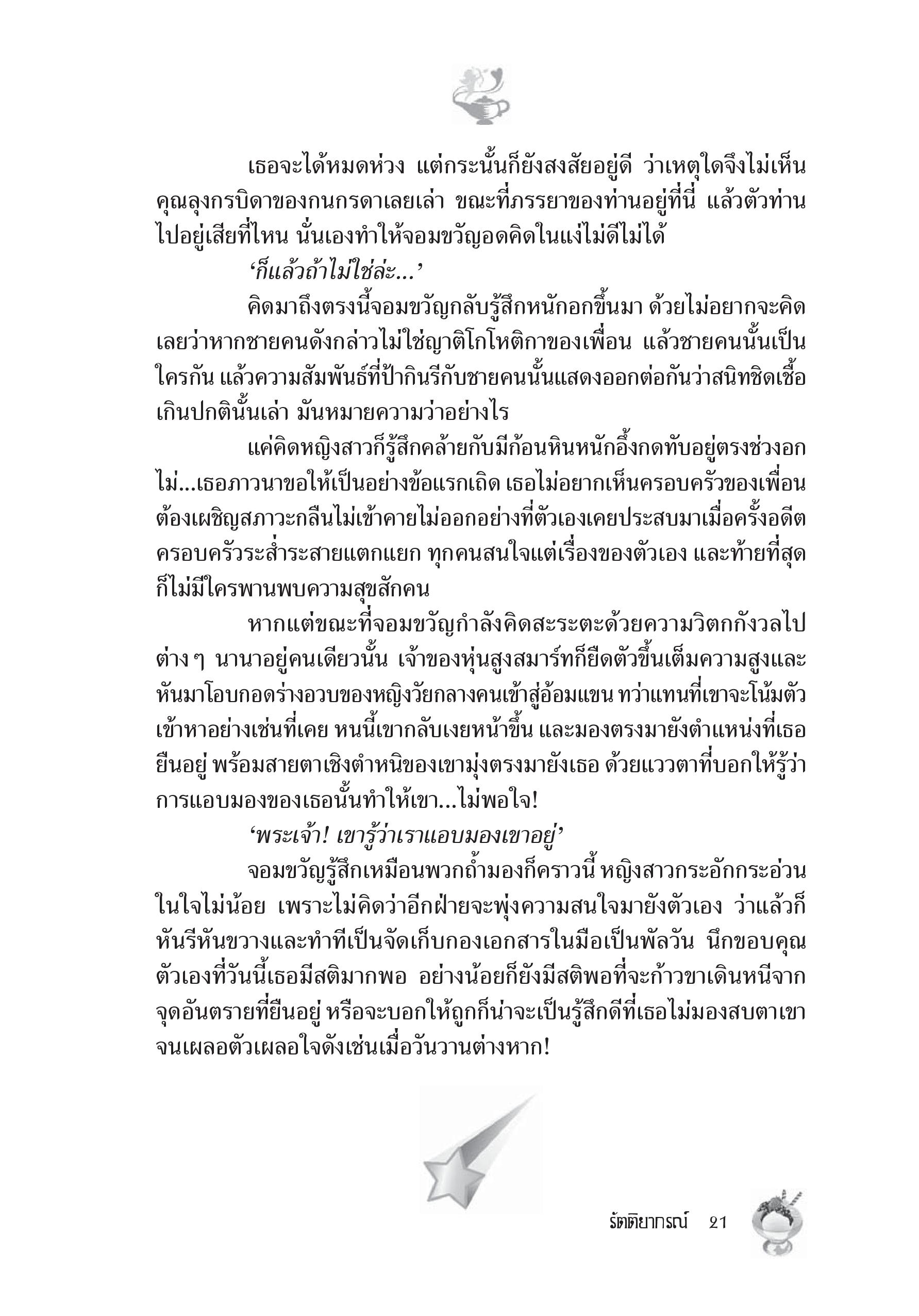 page-16