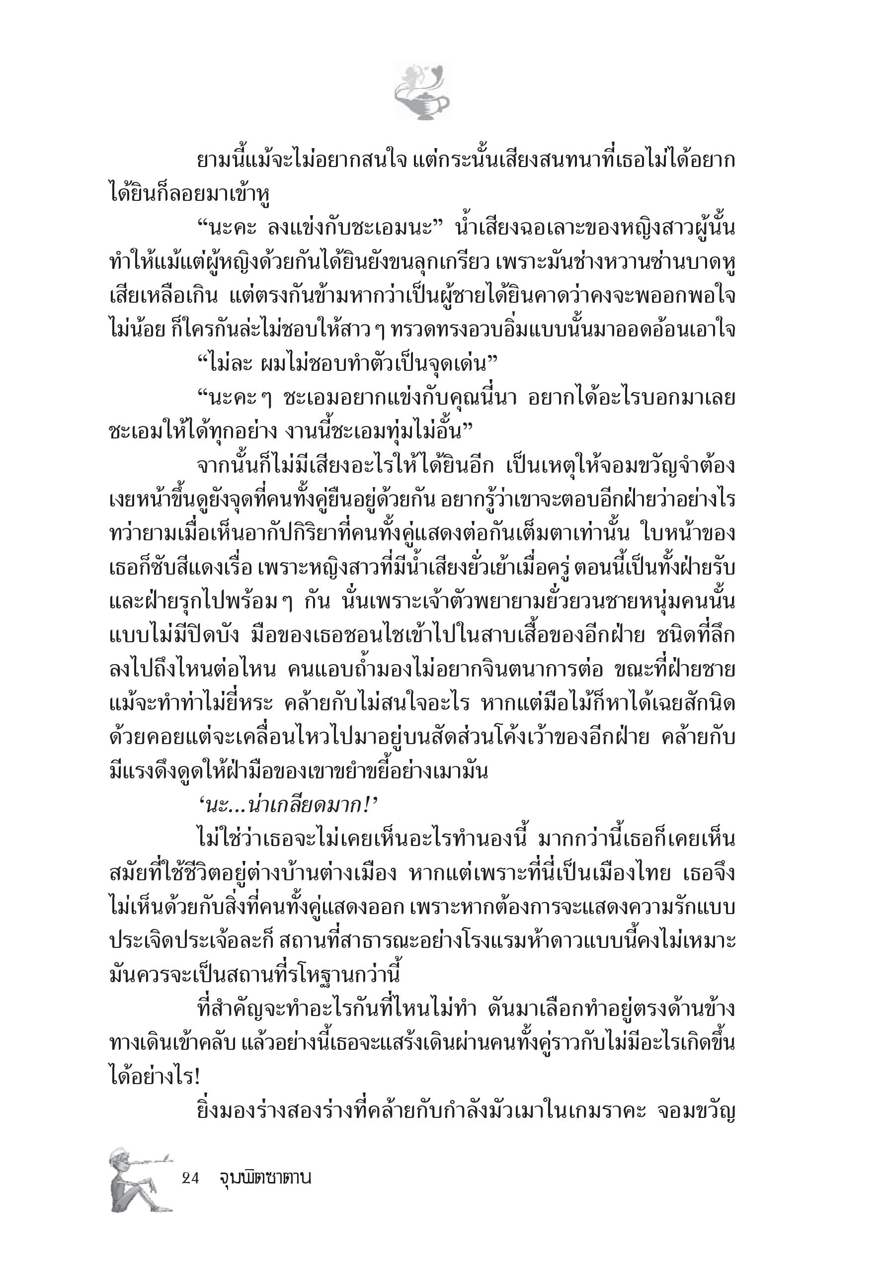 page-19