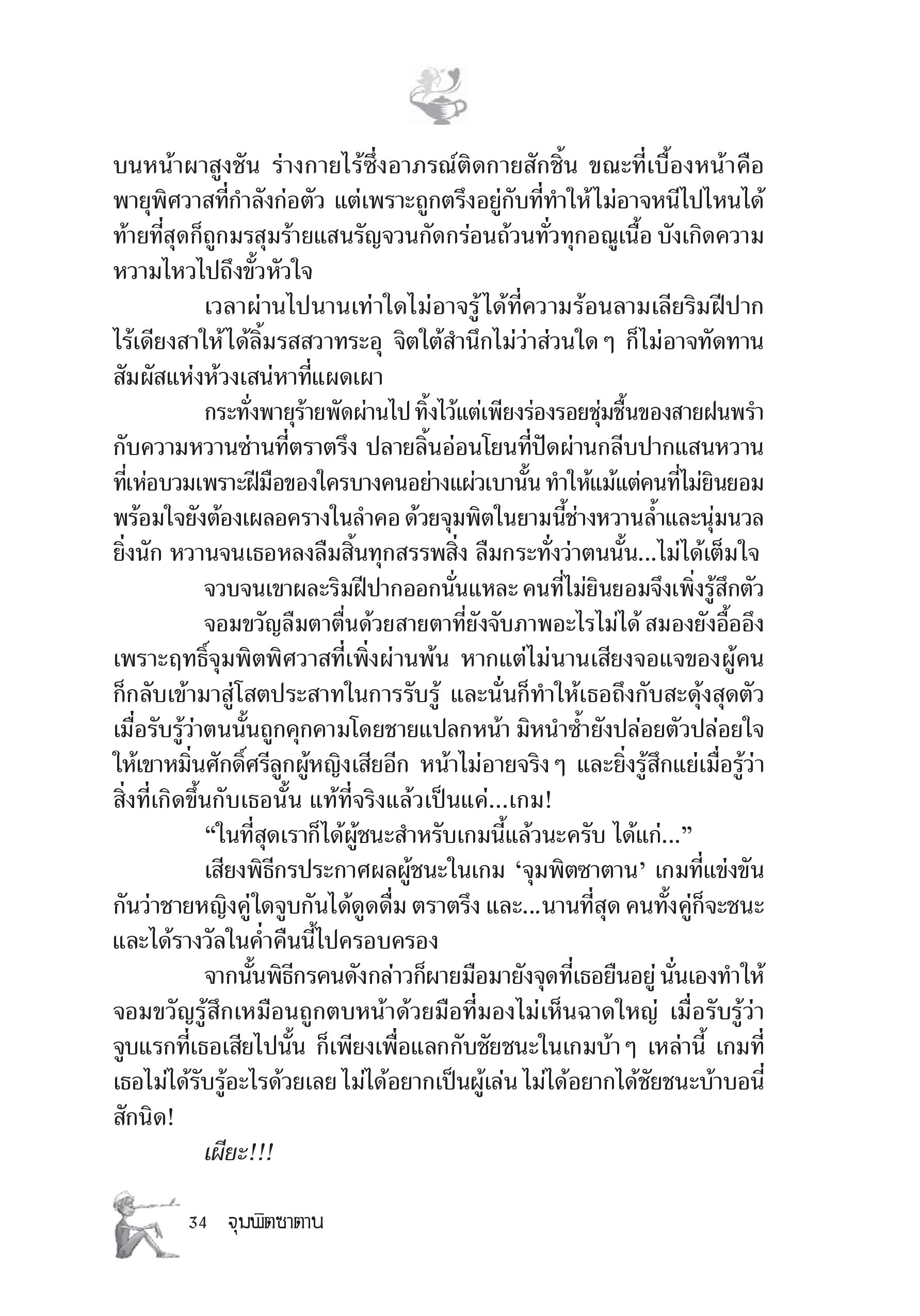 page-29