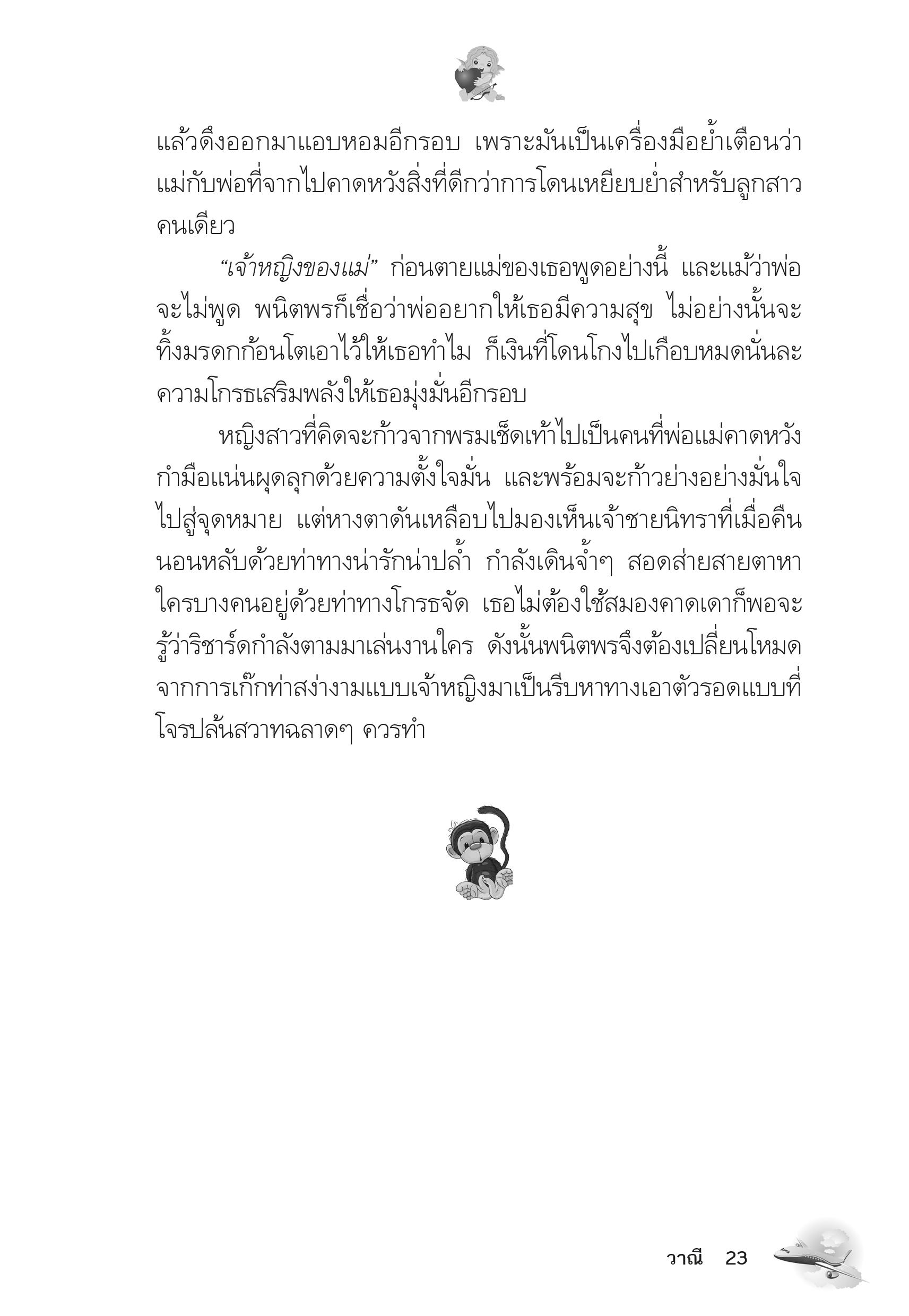 page-19