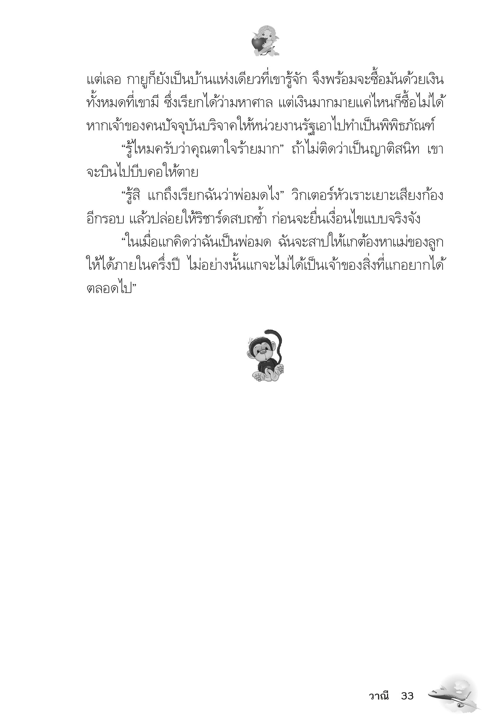 page-29