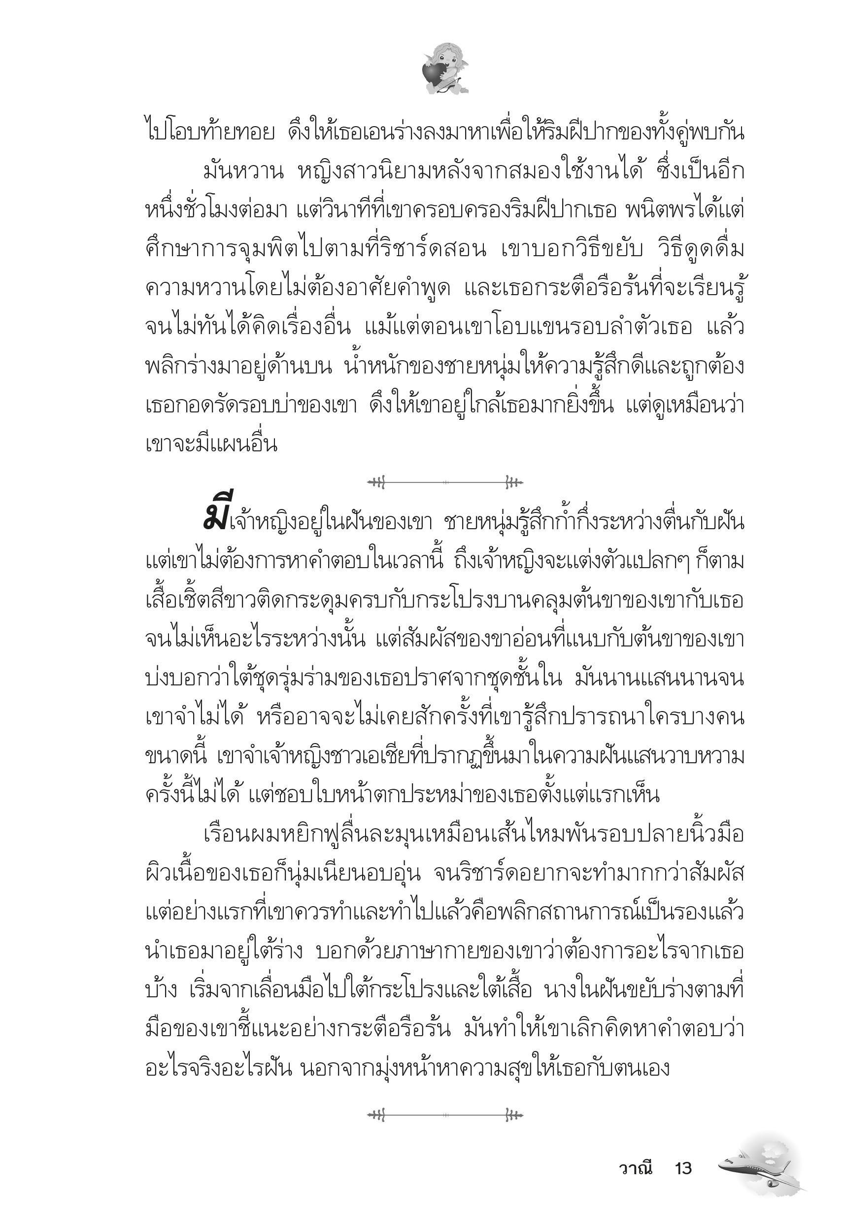 page-9