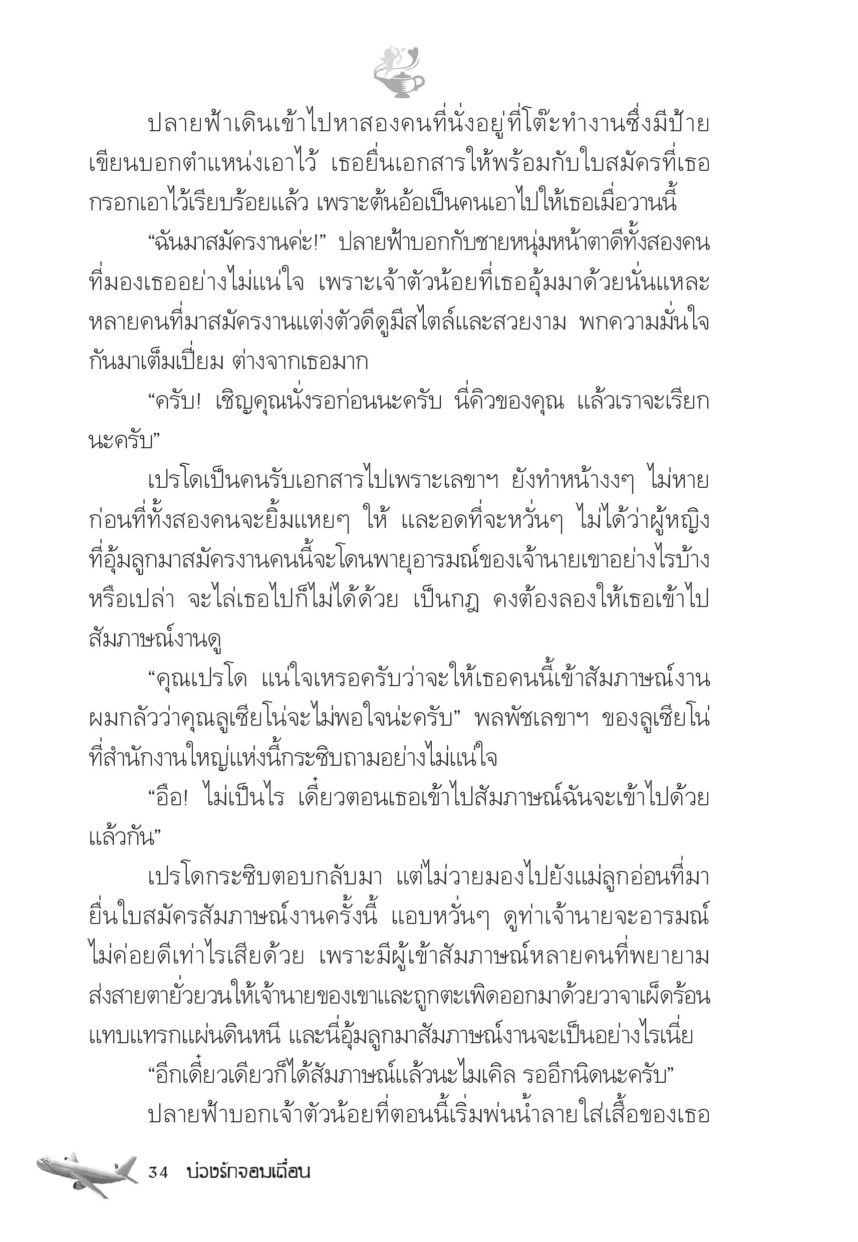 page-29