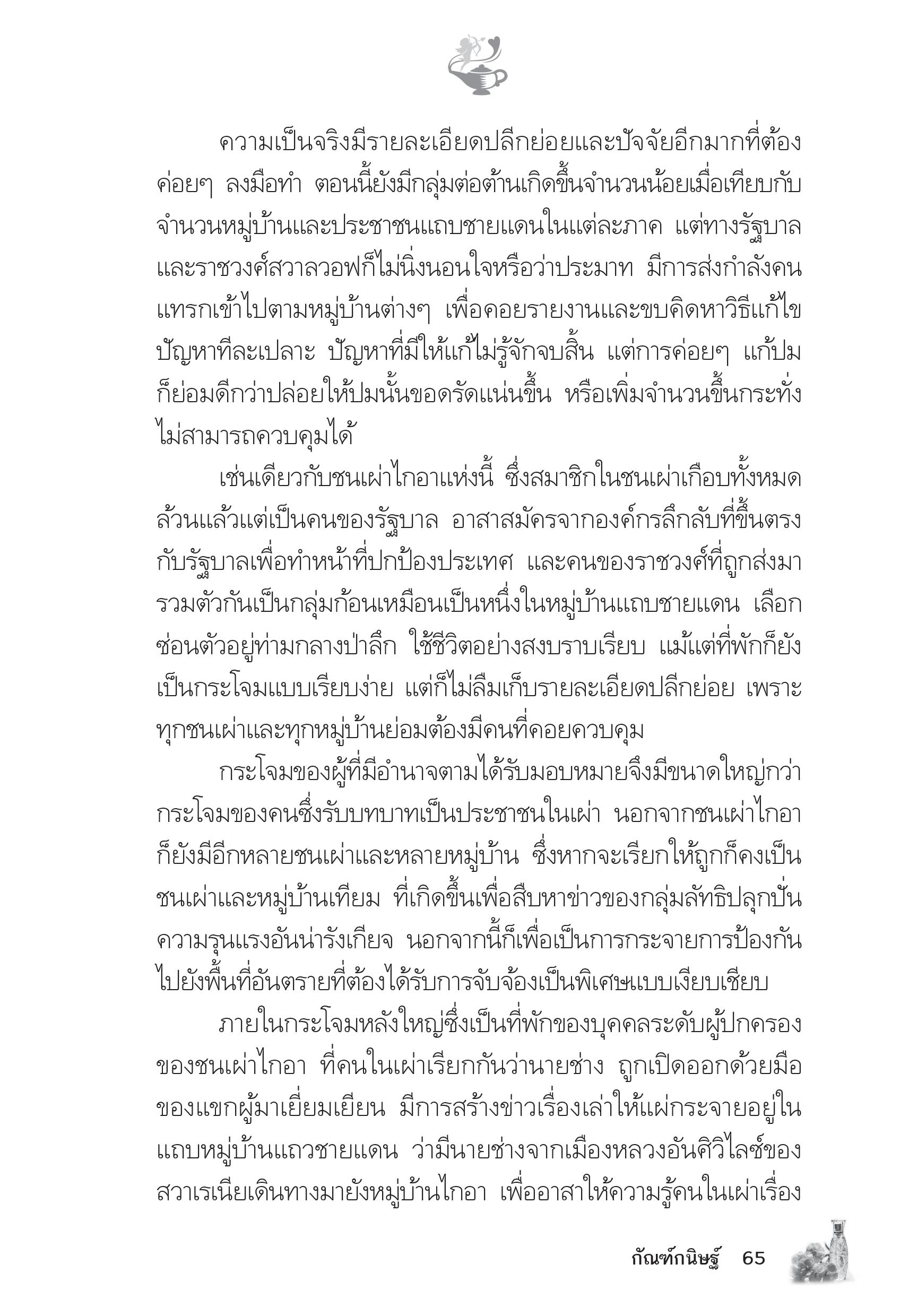 page-60