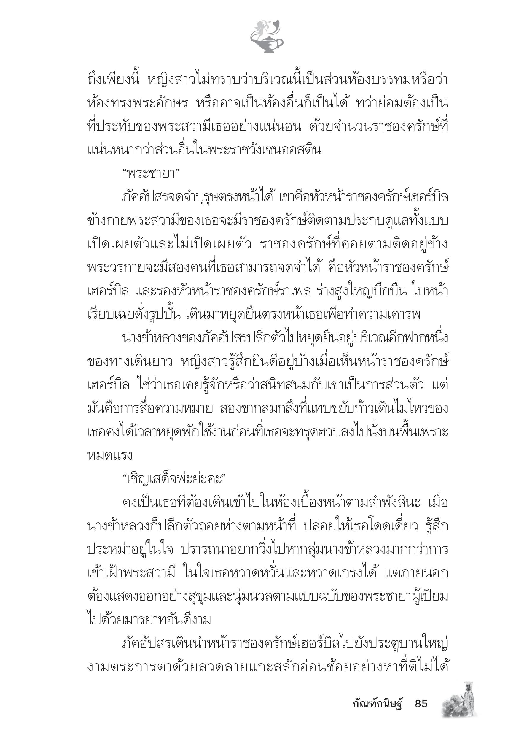 page-80