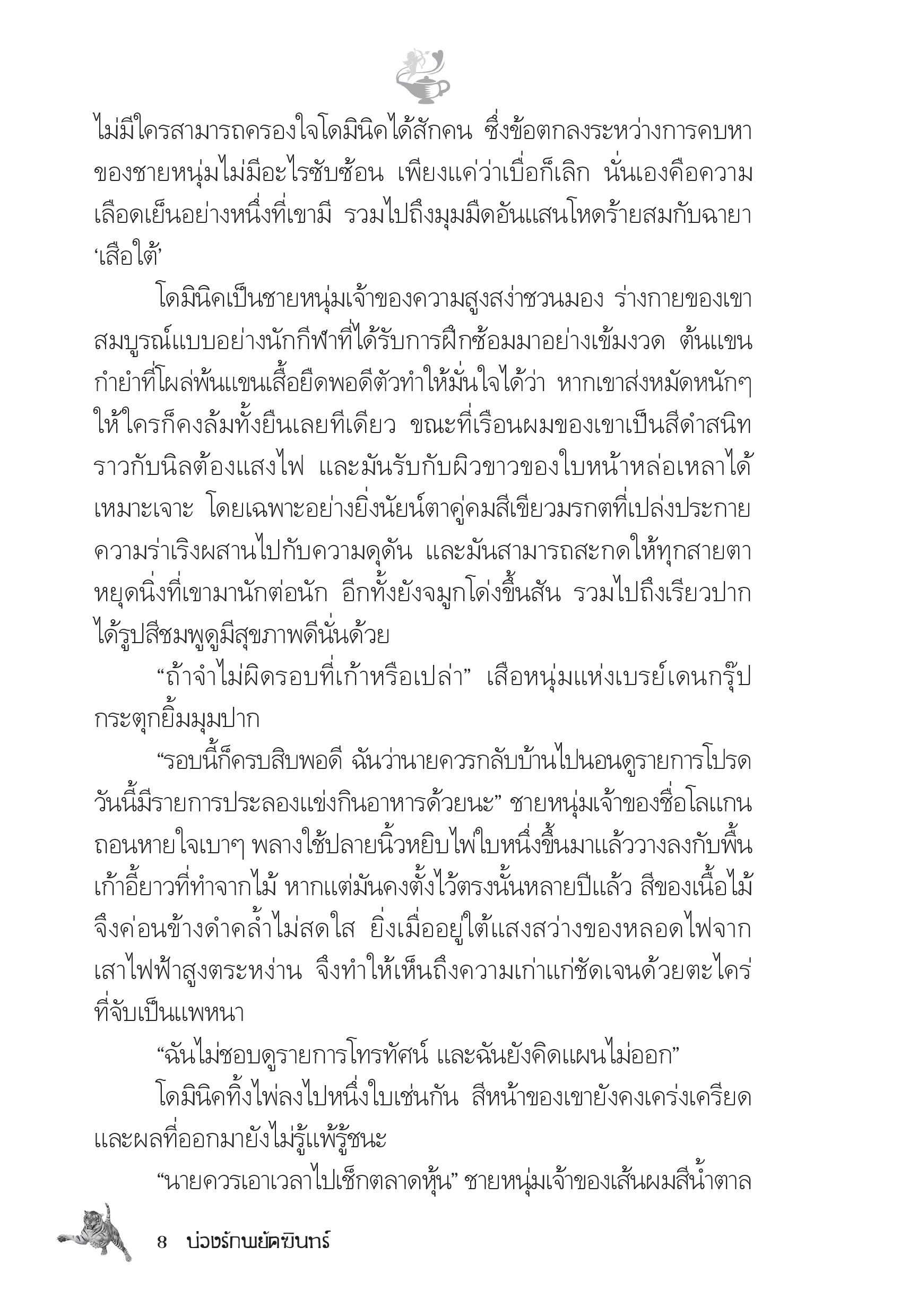 page-3