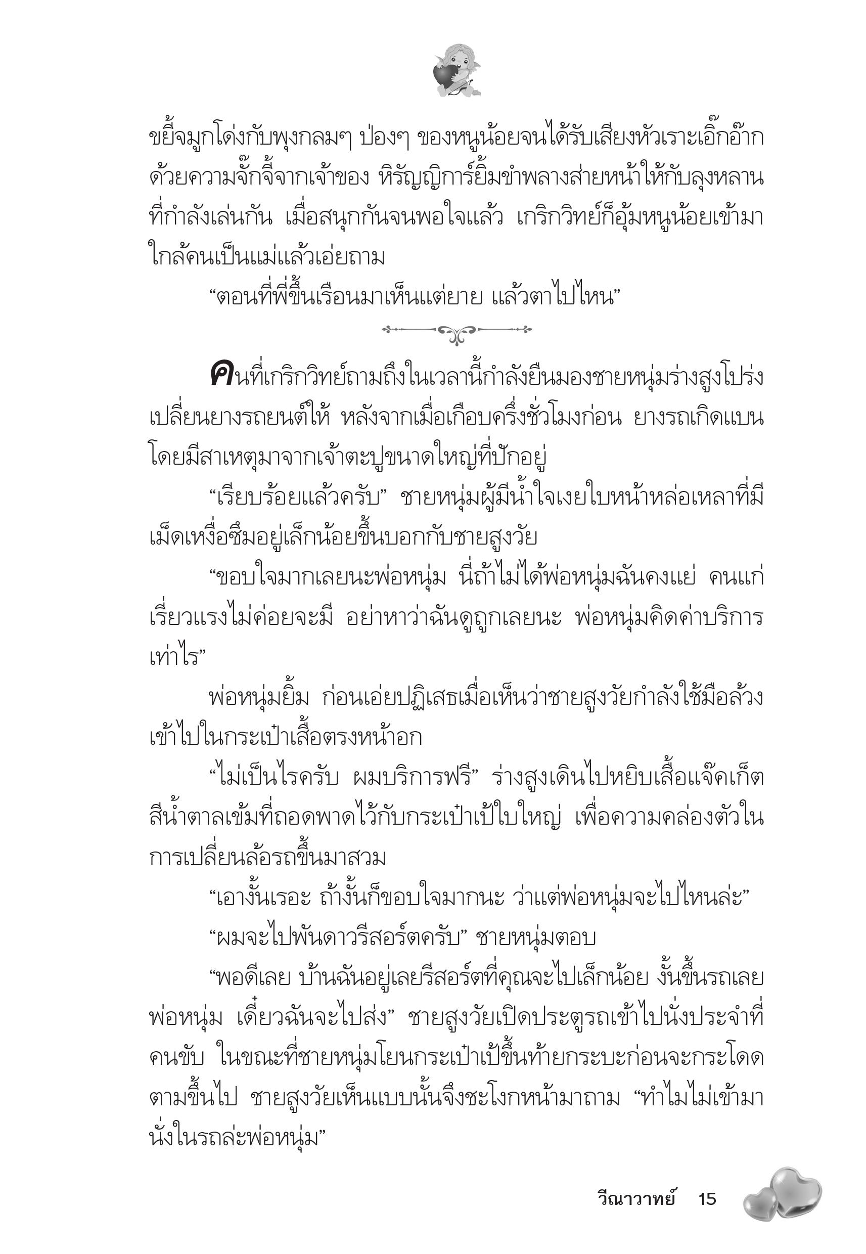page-11