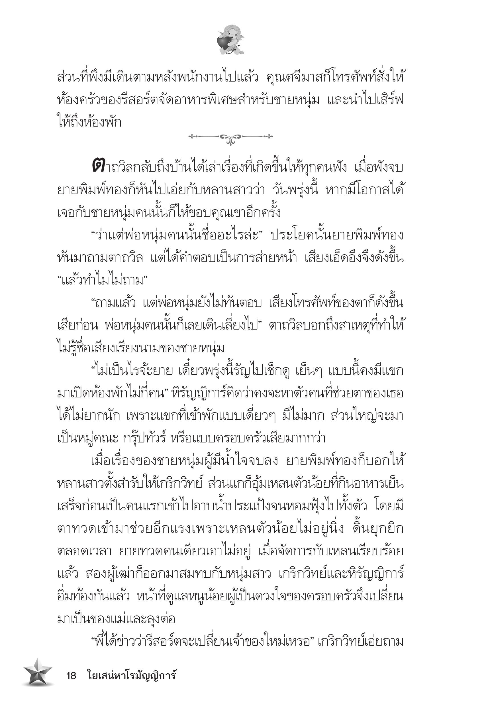 page-14