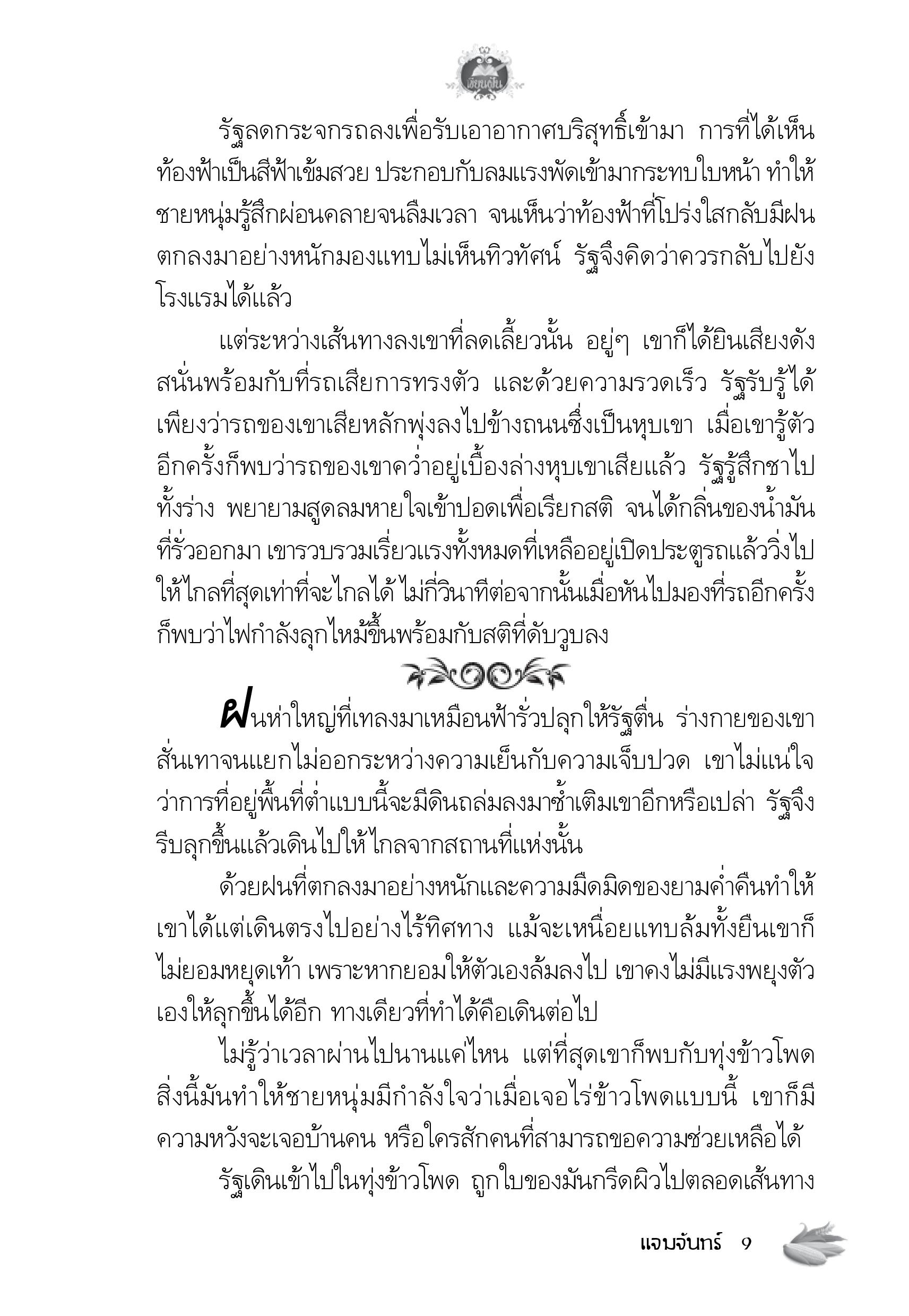 page-5