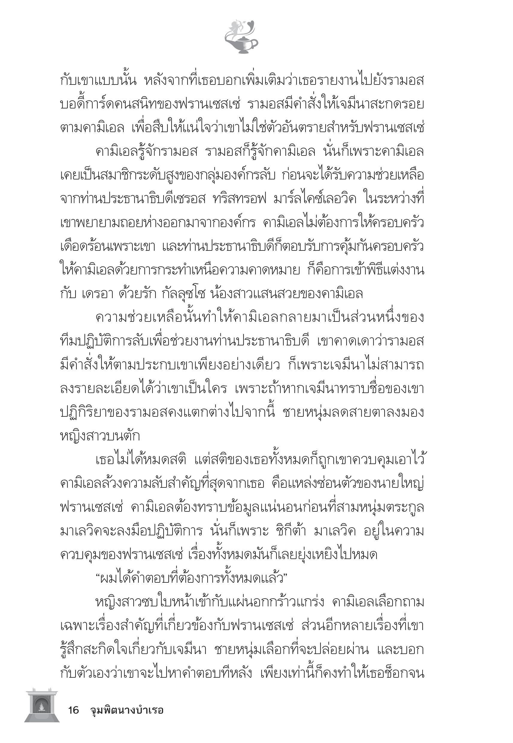page-11