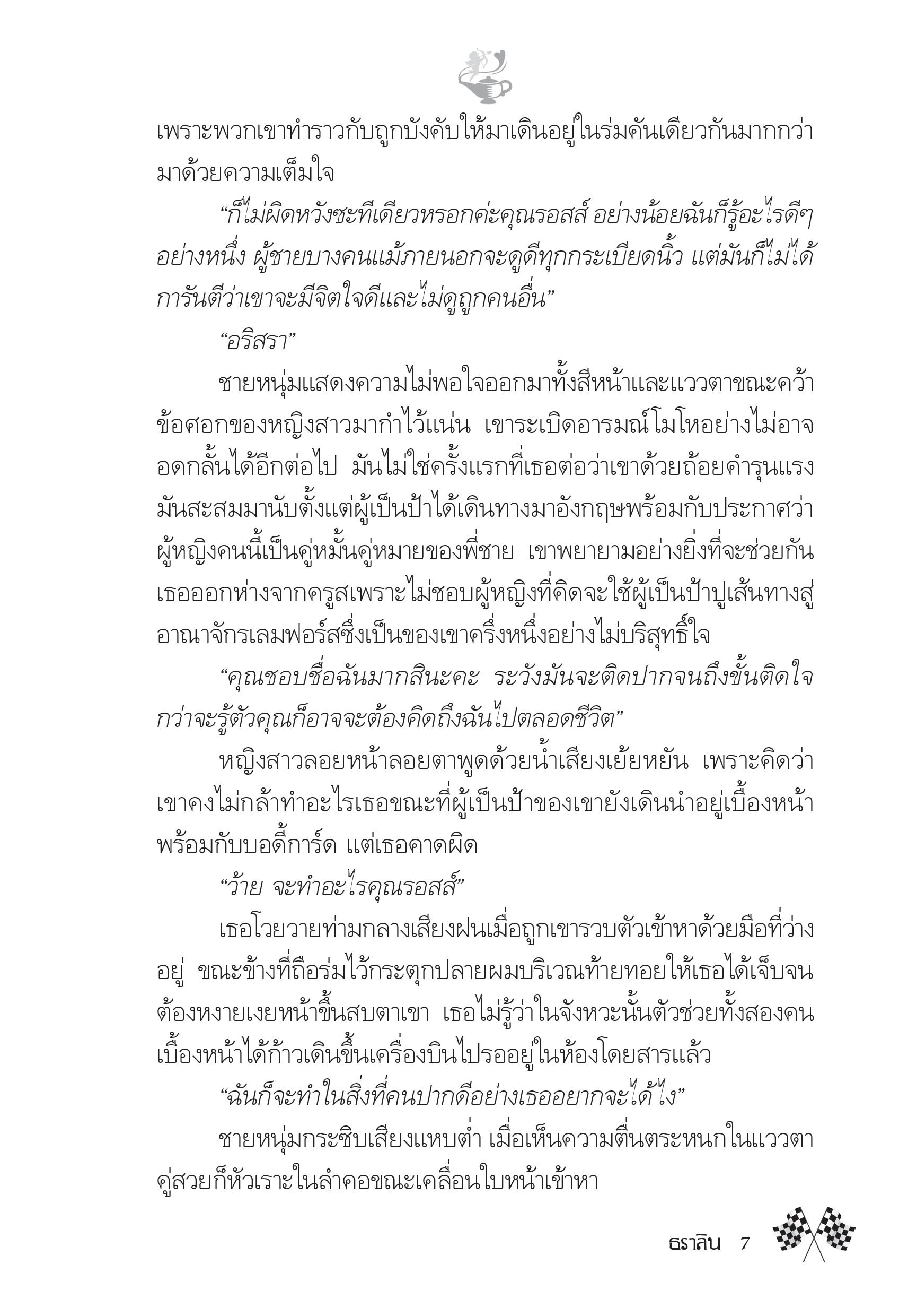 page-2