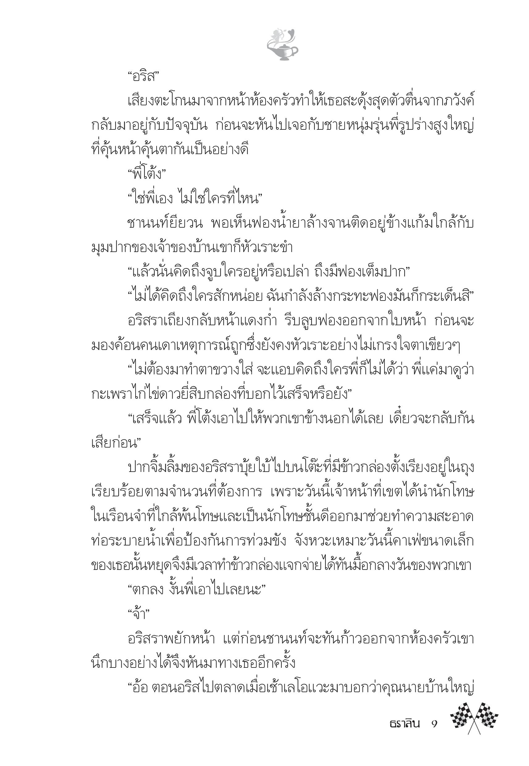 page-4