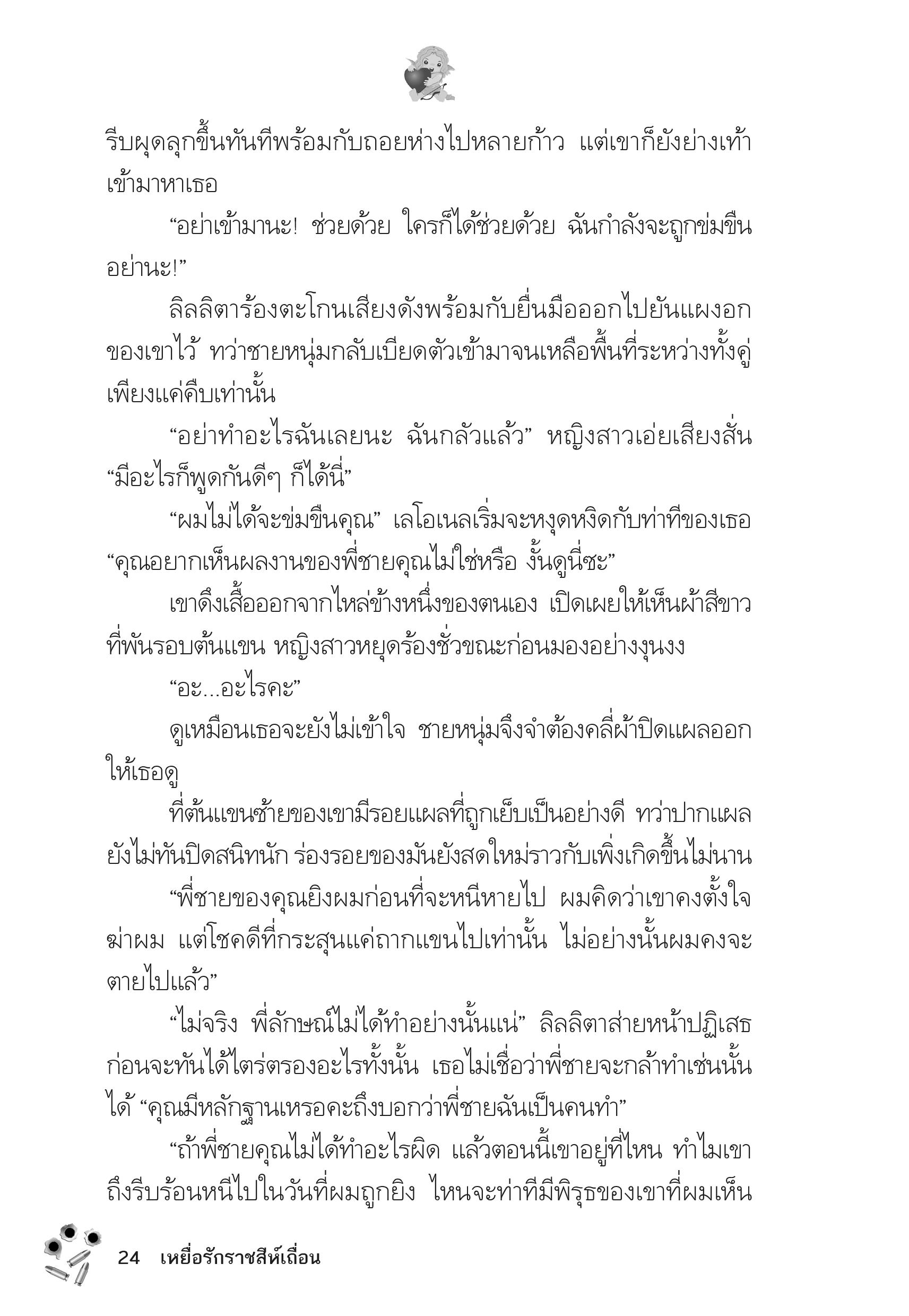 page-20