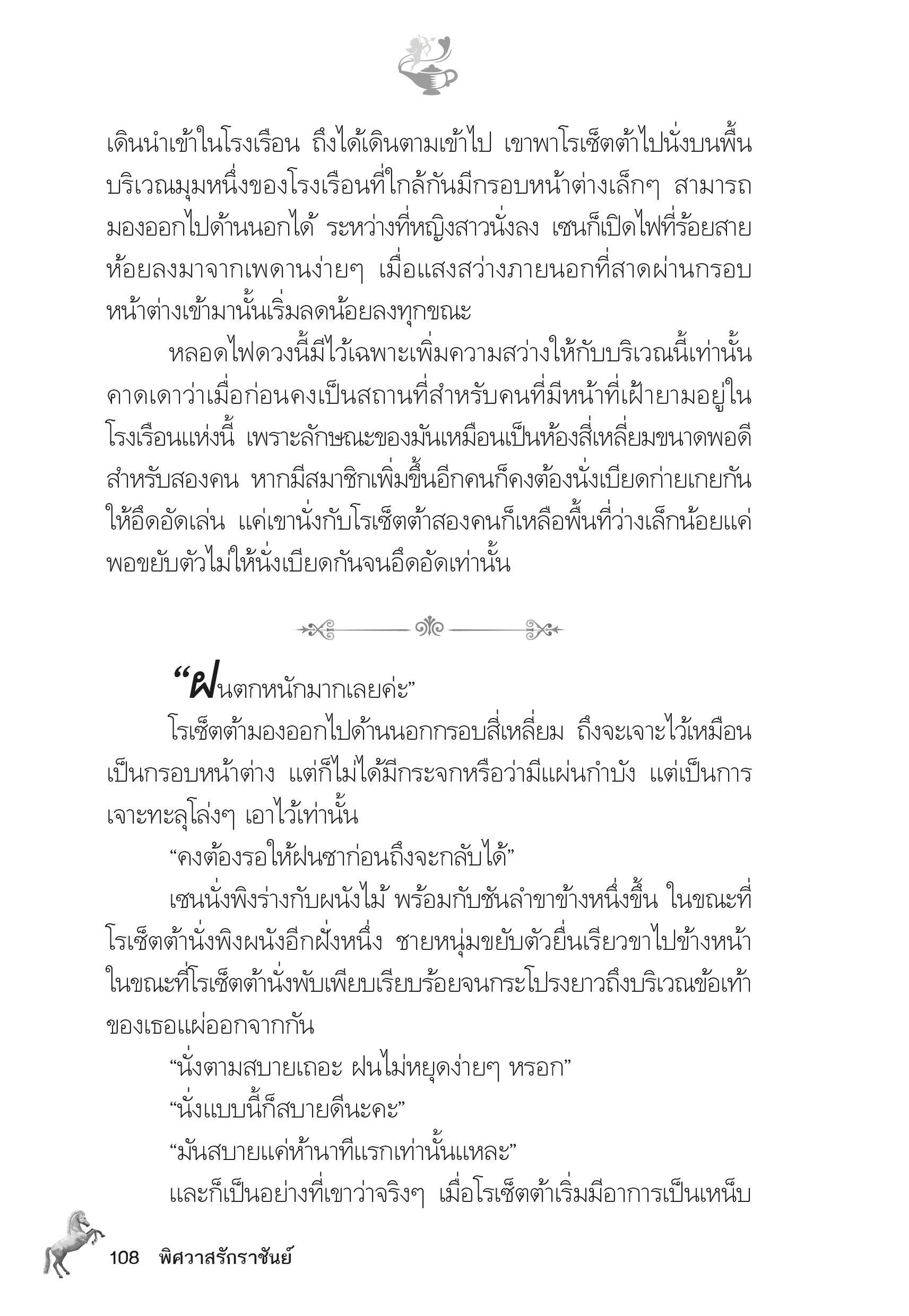 page-103
