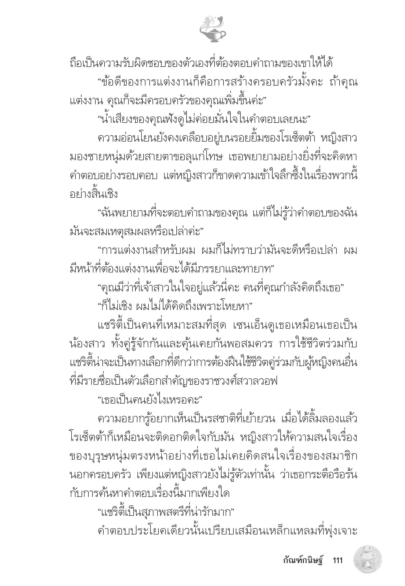 page-106