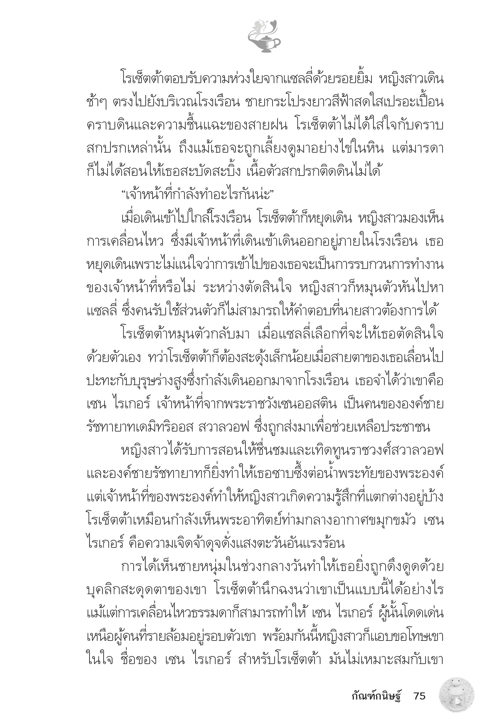 page-70