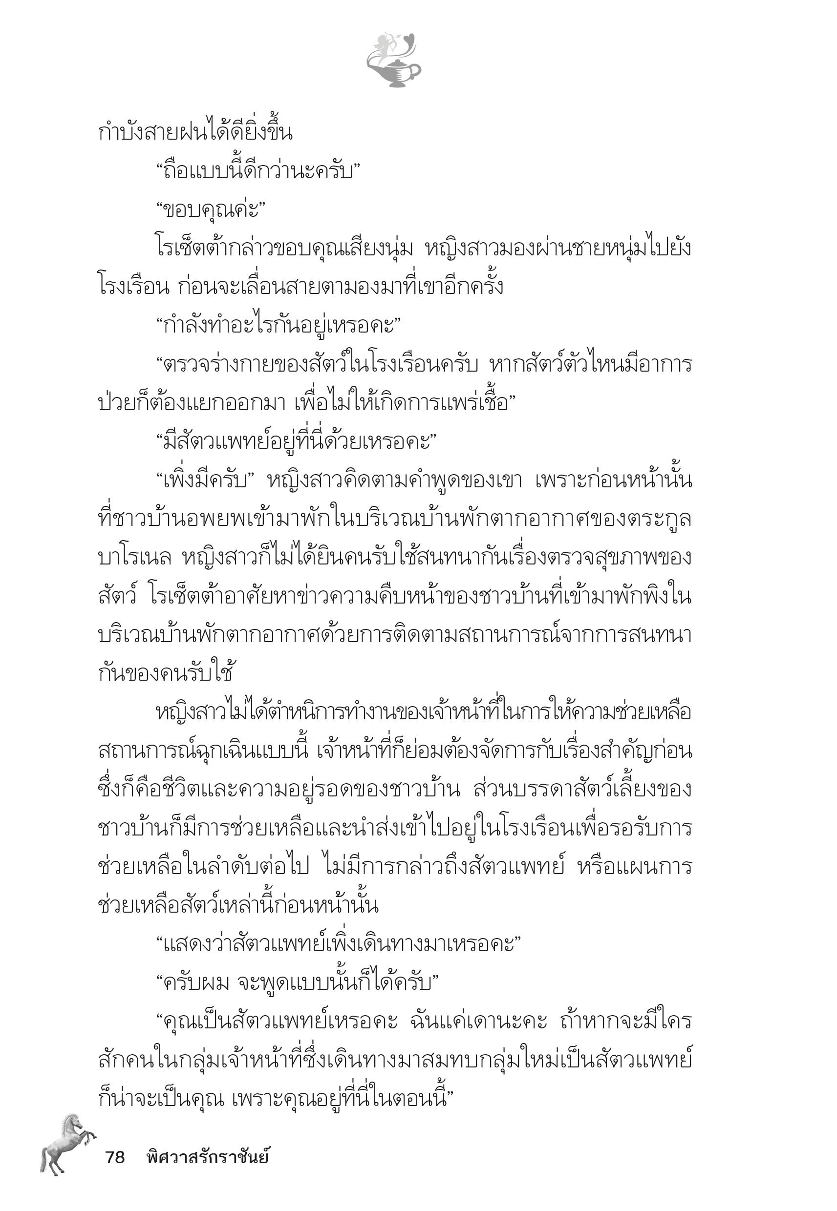 page-73