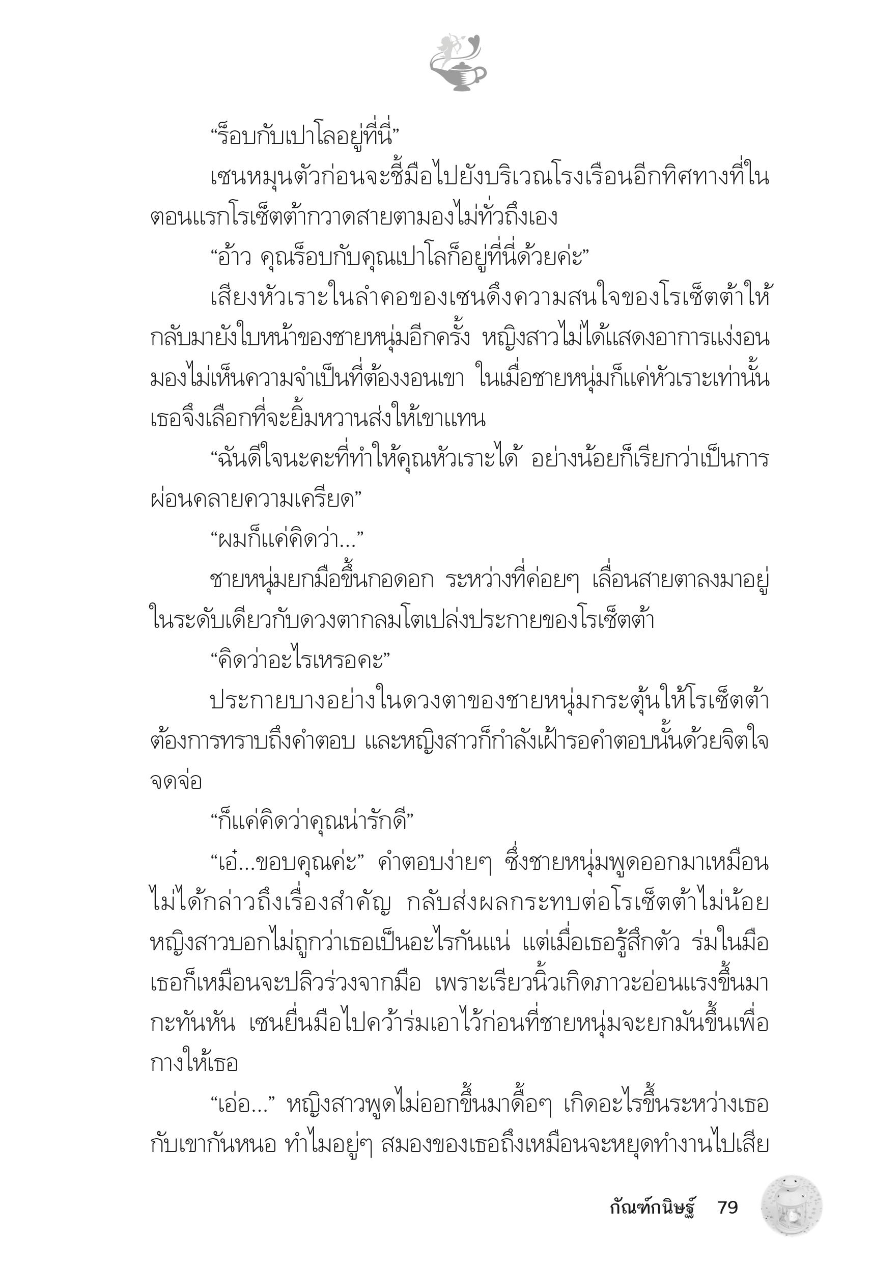 page-74