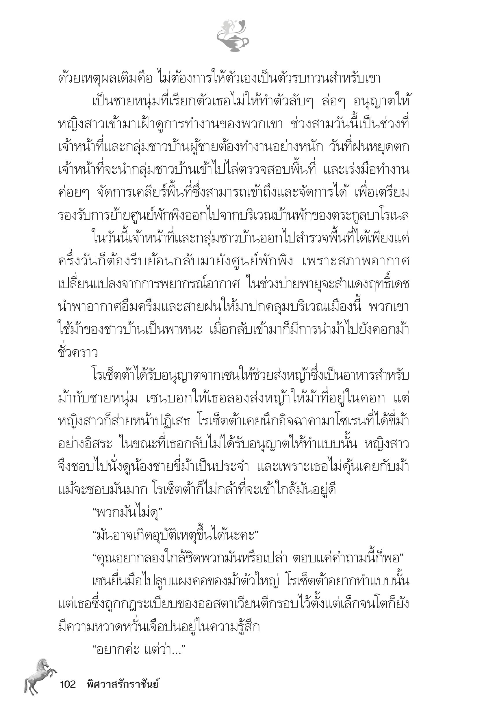 page-97
