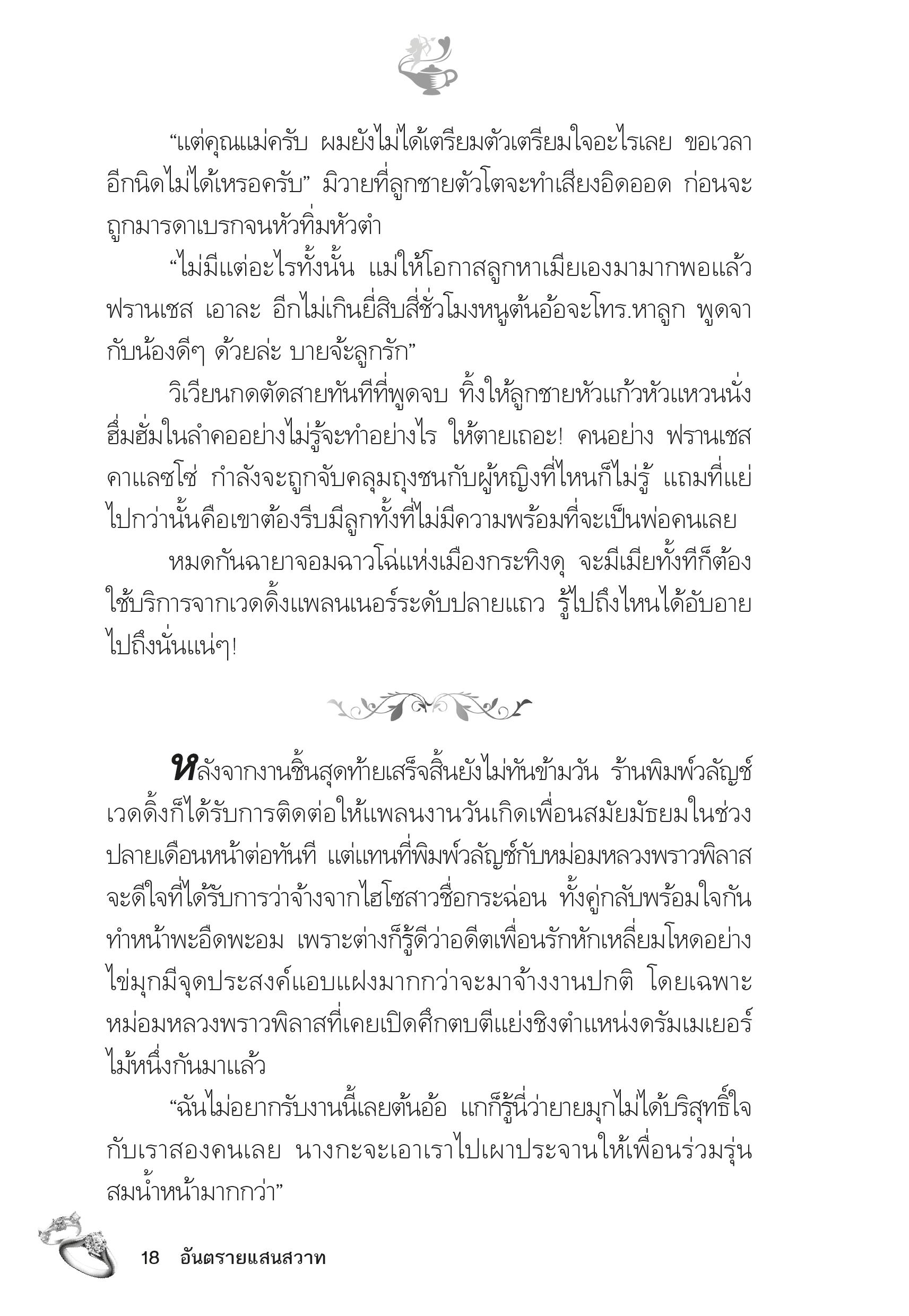 page-13