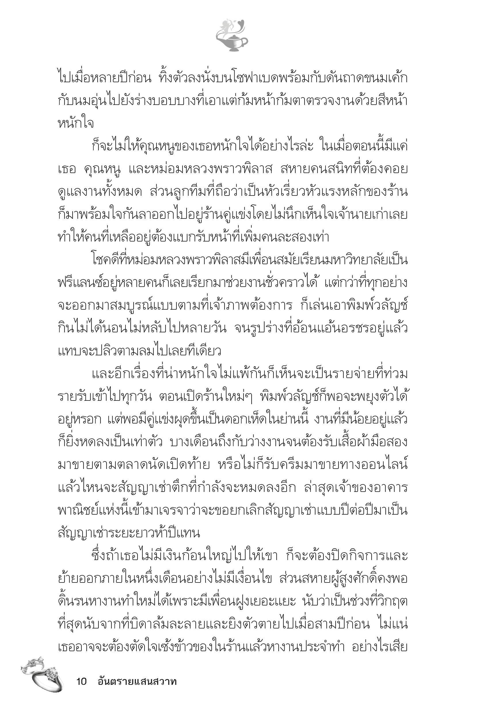 page-5