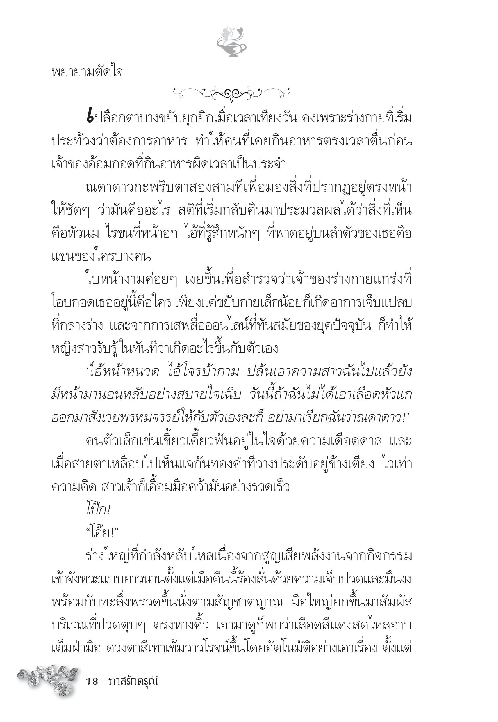 page-13