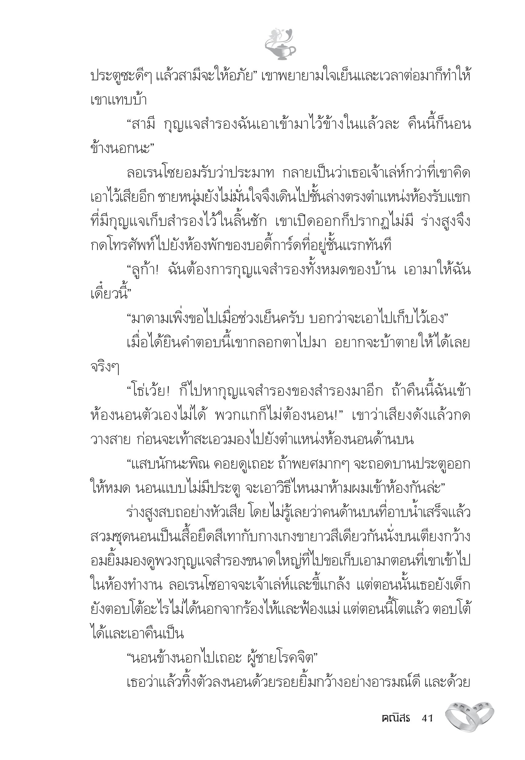 page-36