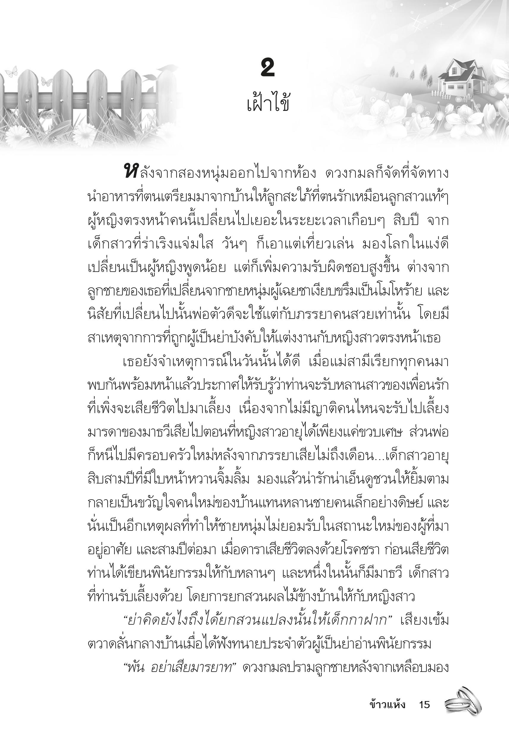 page-11