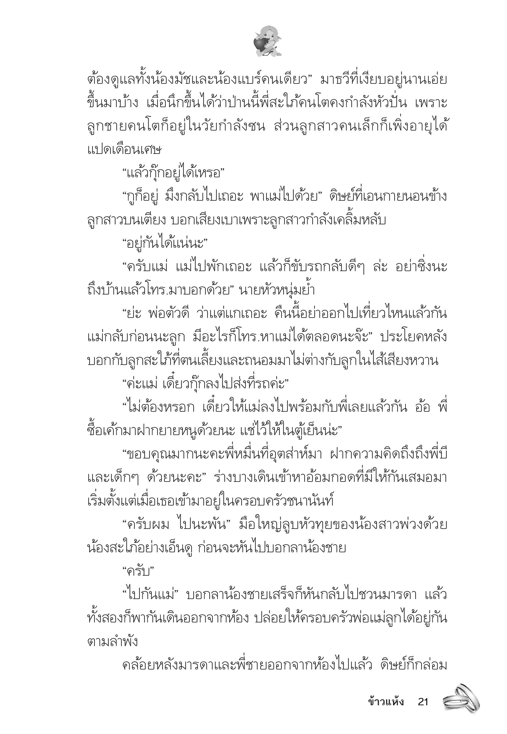 page-17