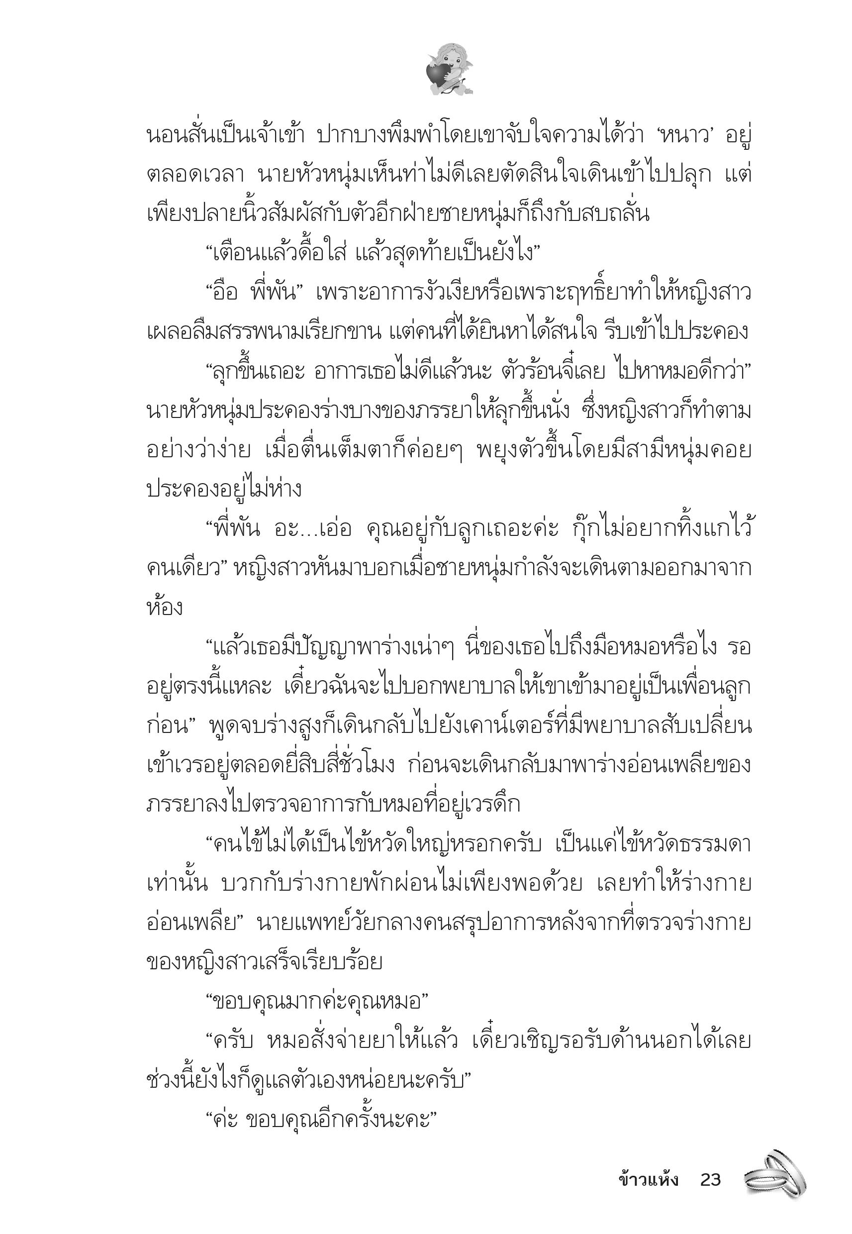 page-19
