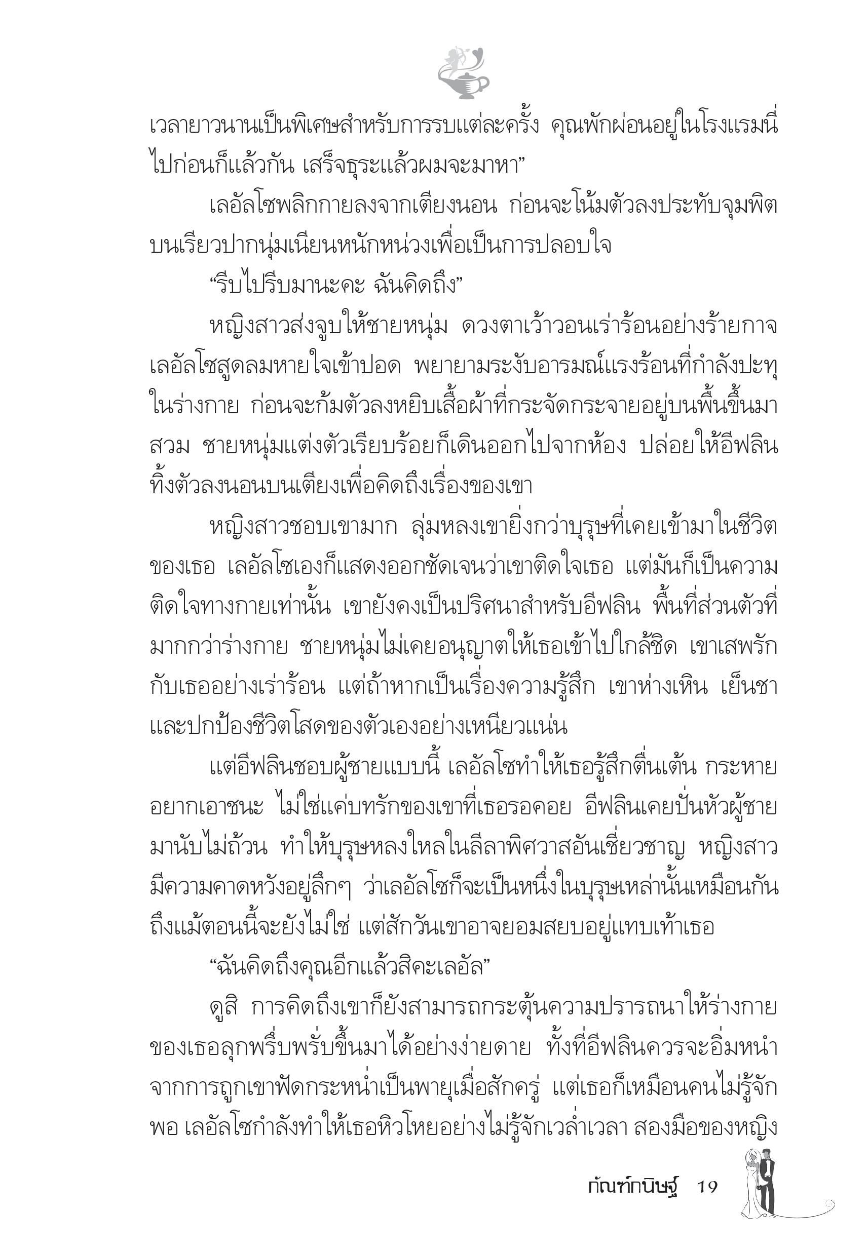 page-14