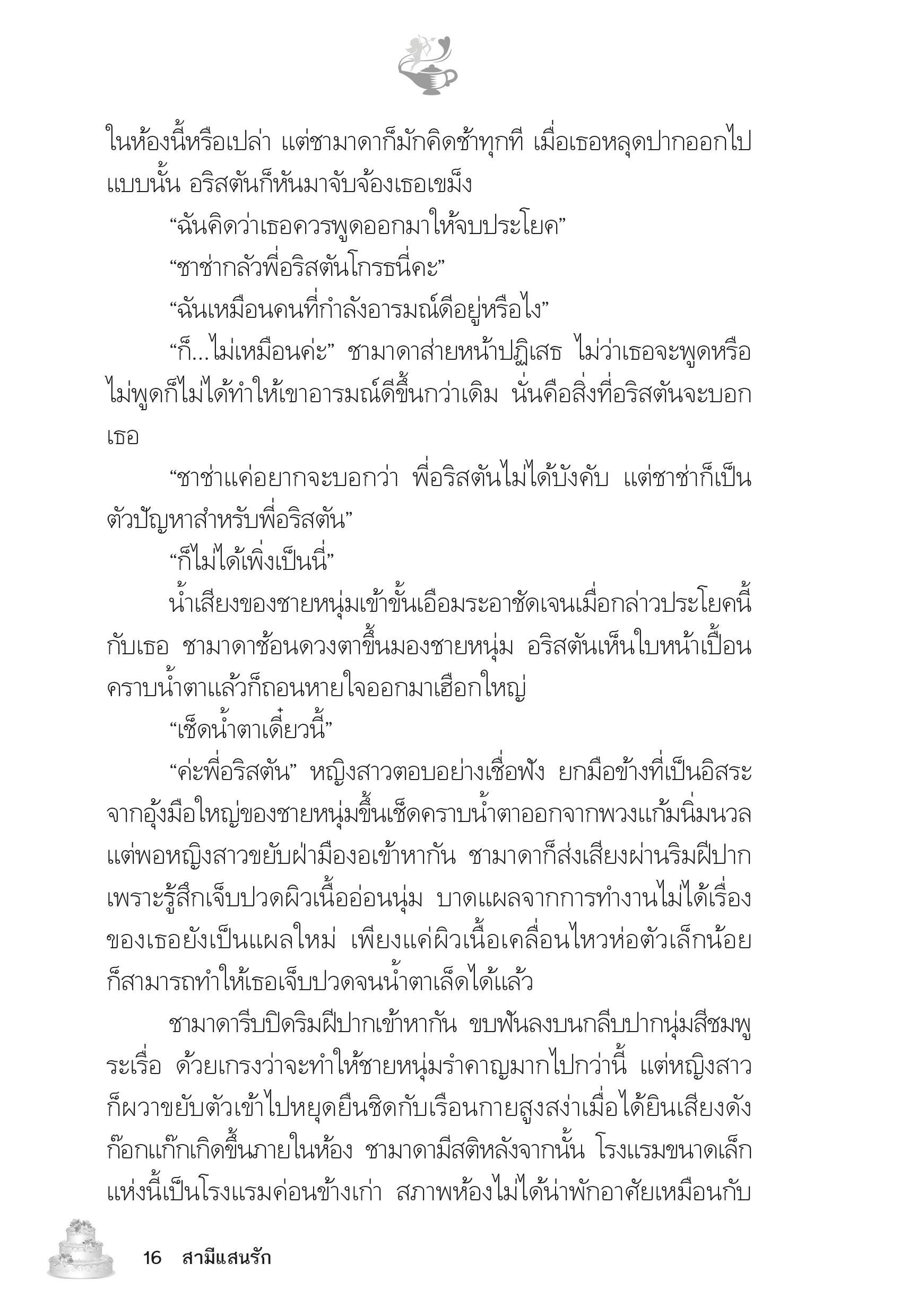 page-11