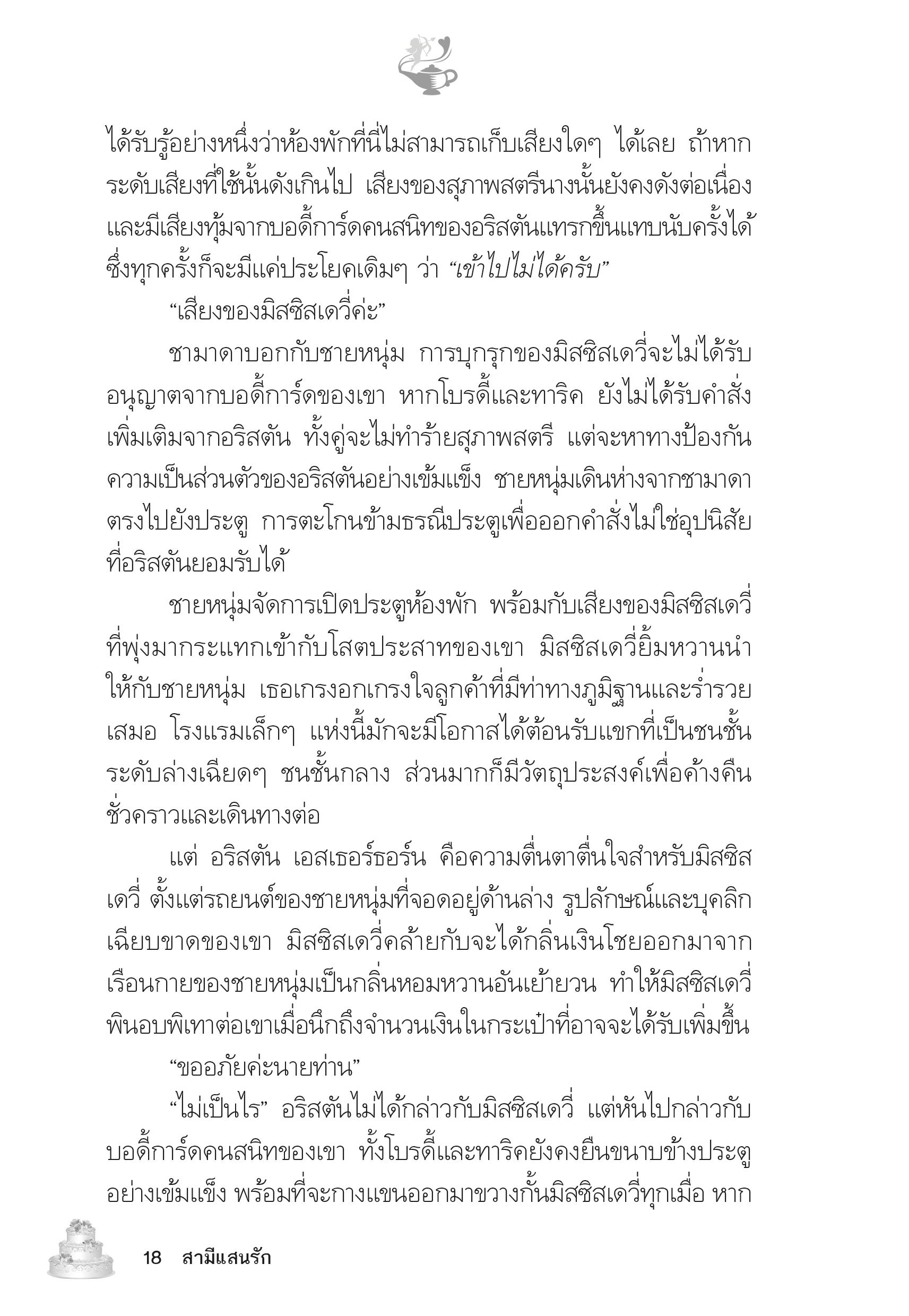 page-13