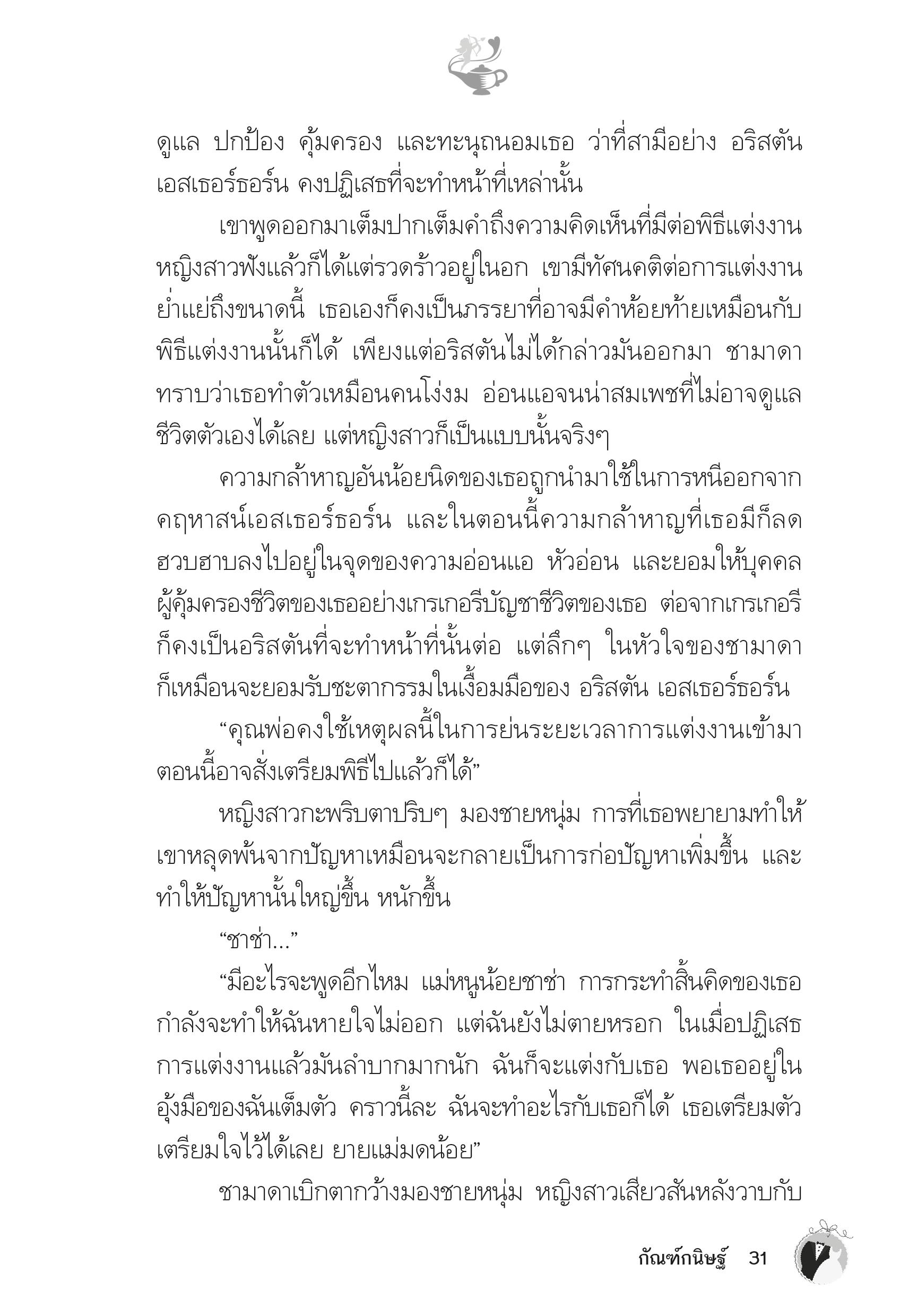 page-26