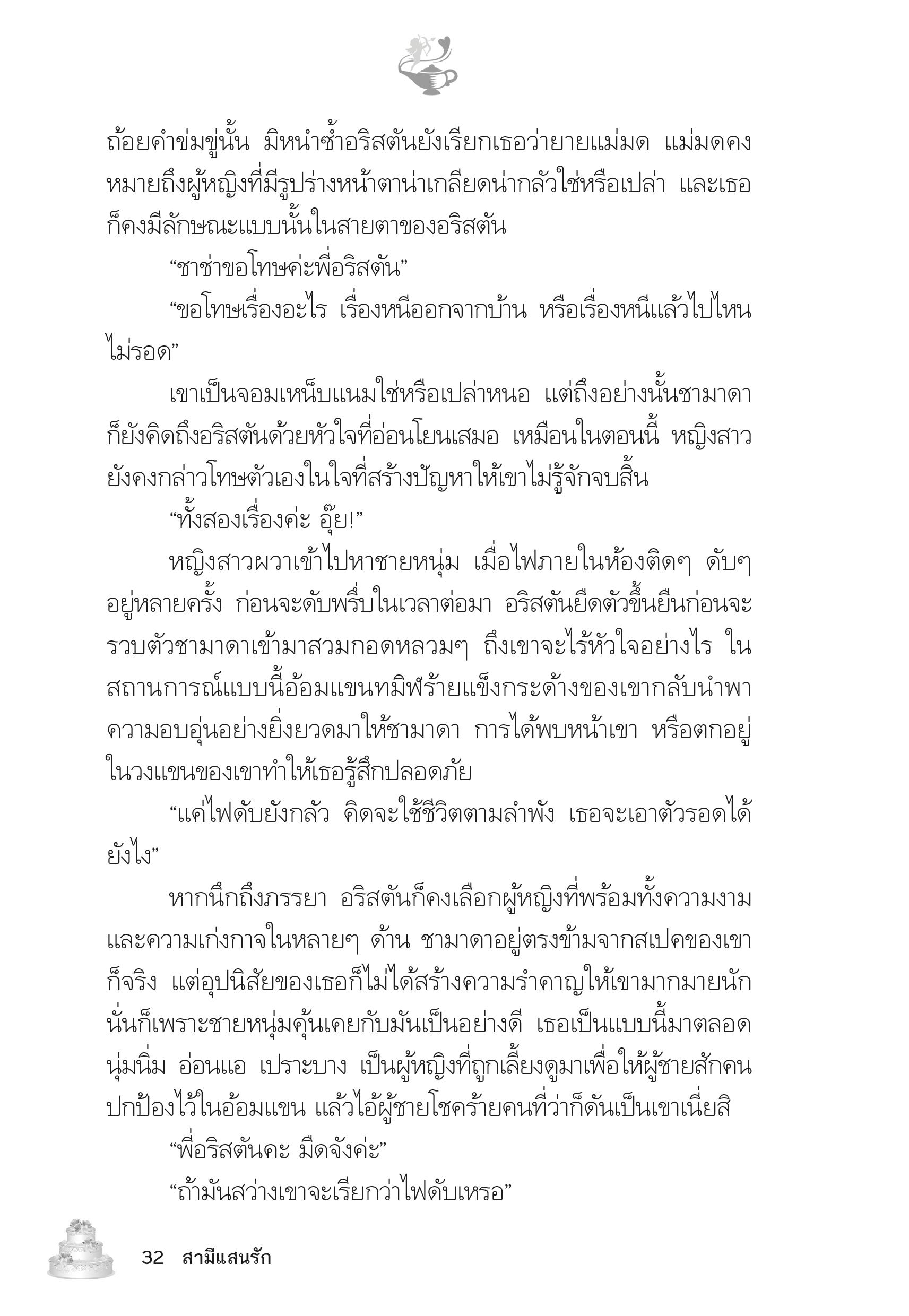 page-27