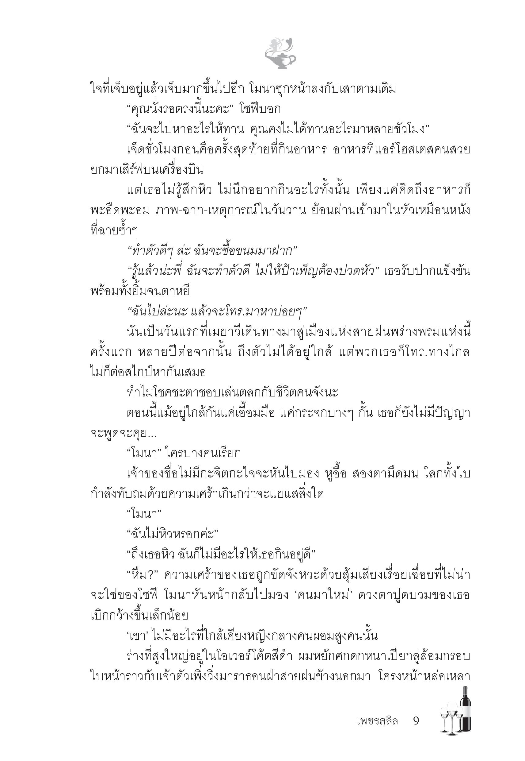 page-4