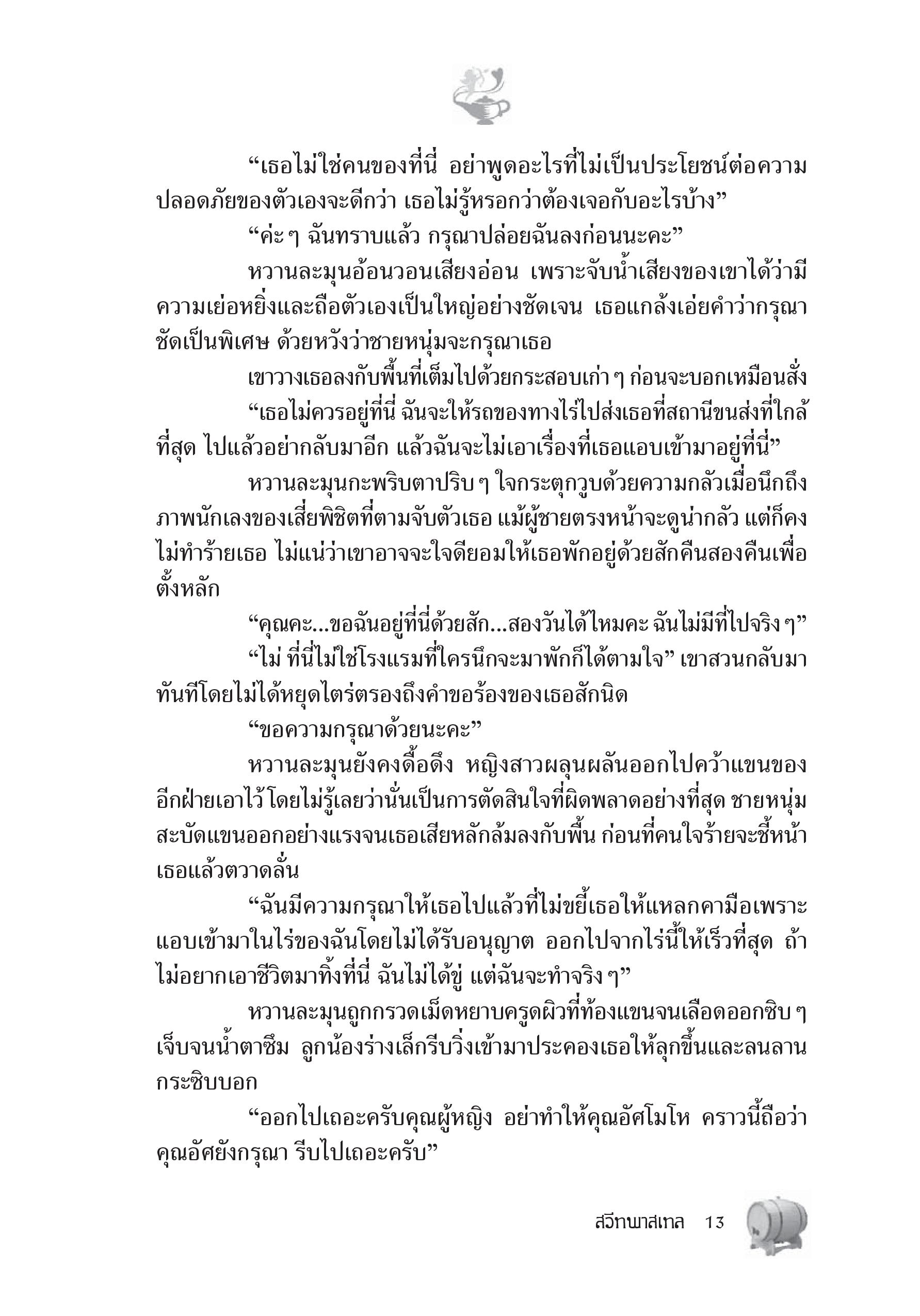 page-7