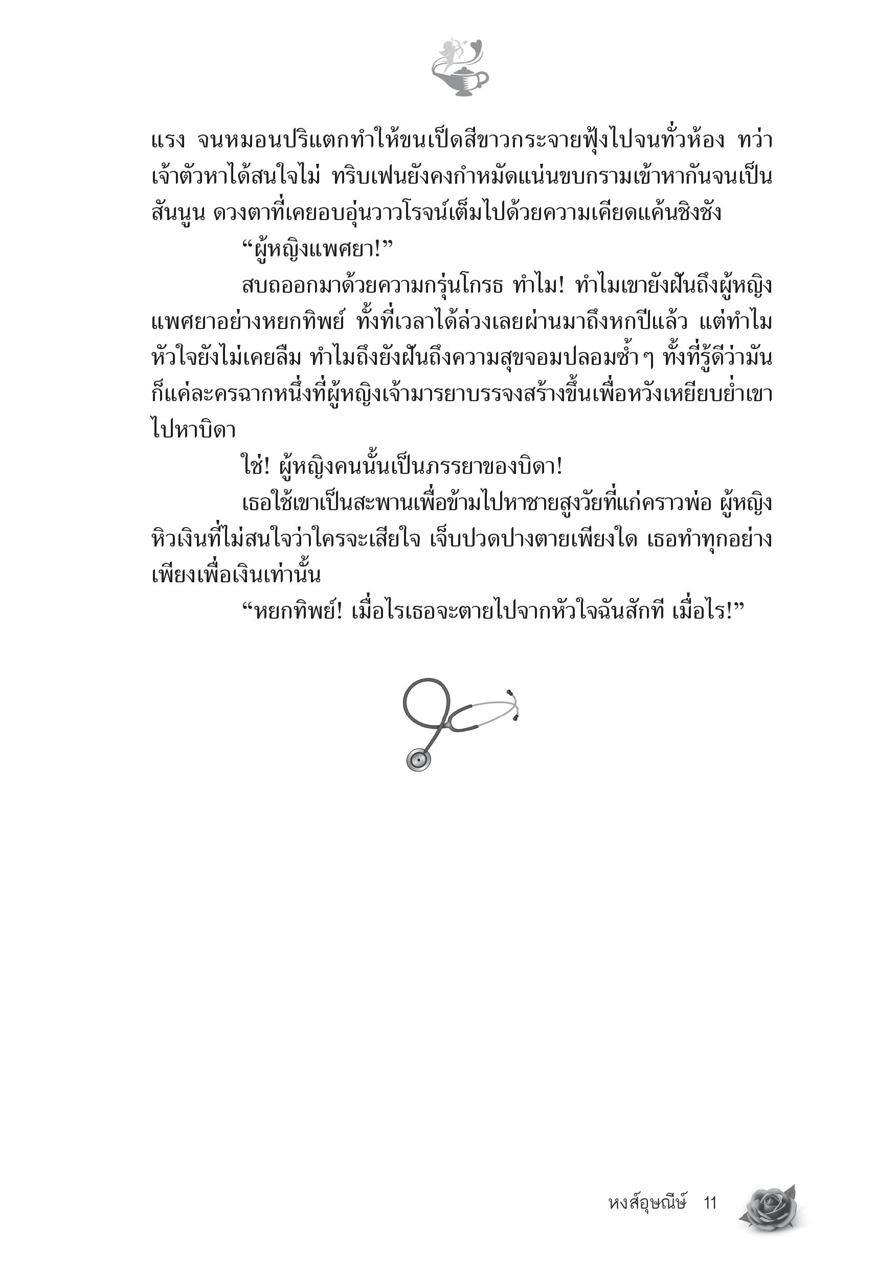 page-5