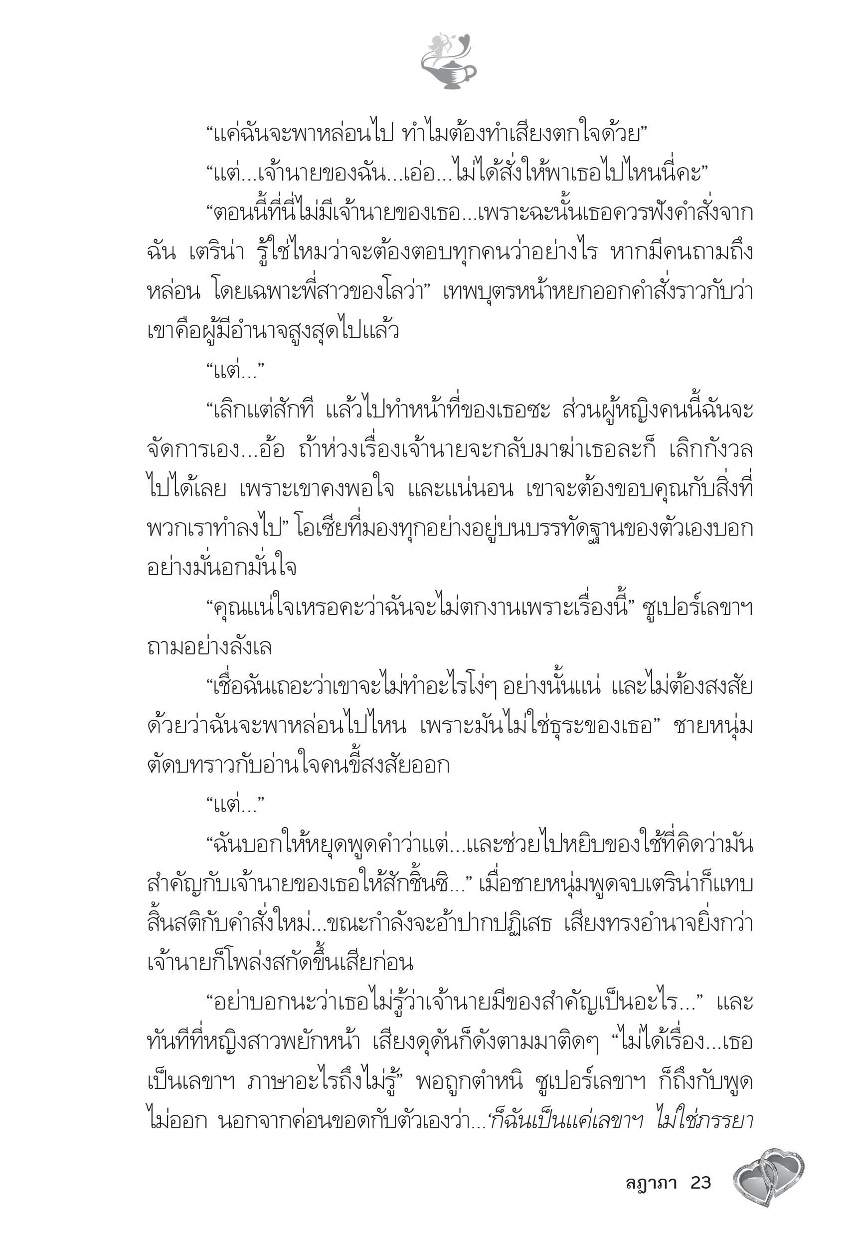 page-18