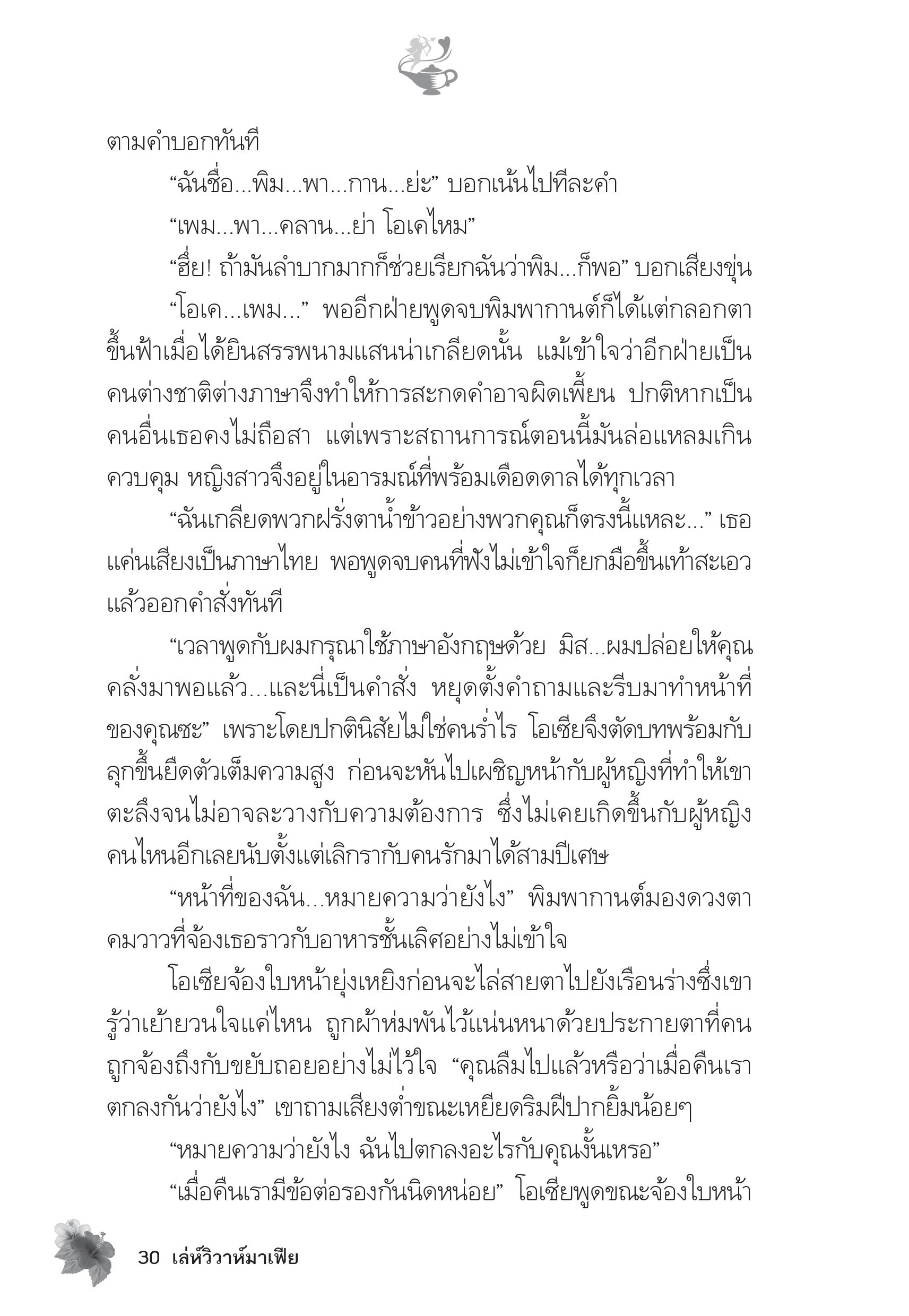 page-25