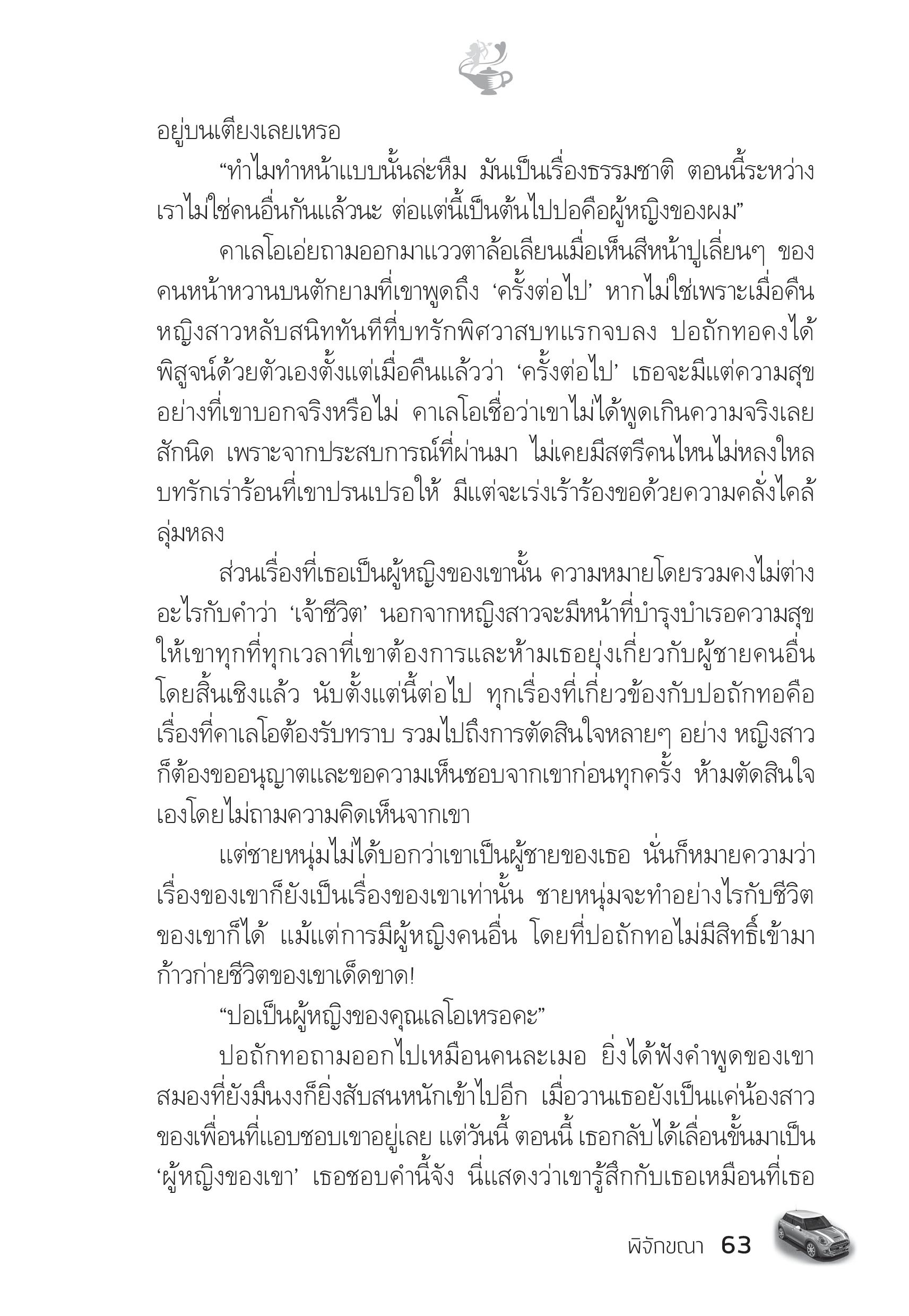 page-57