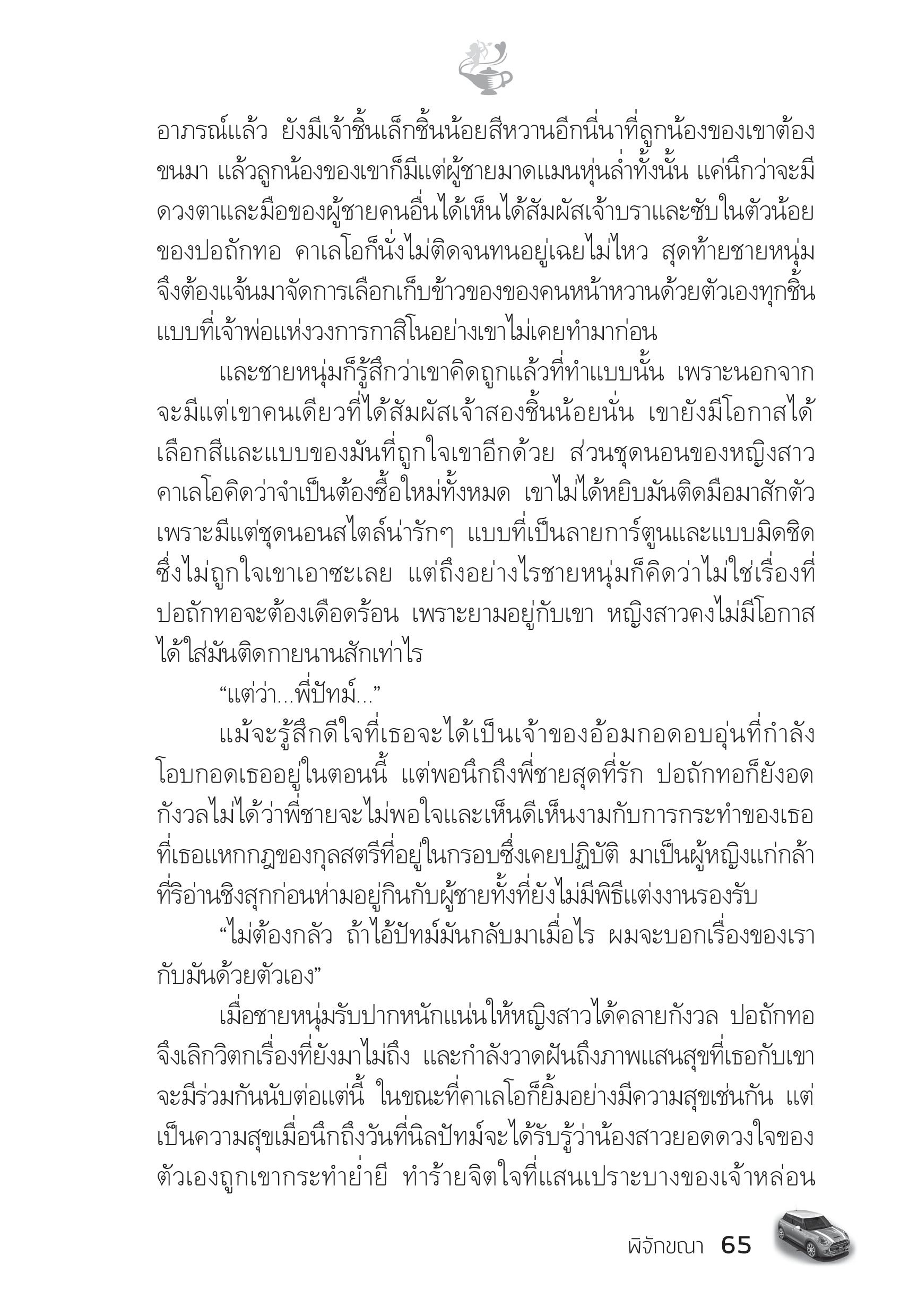 page-59