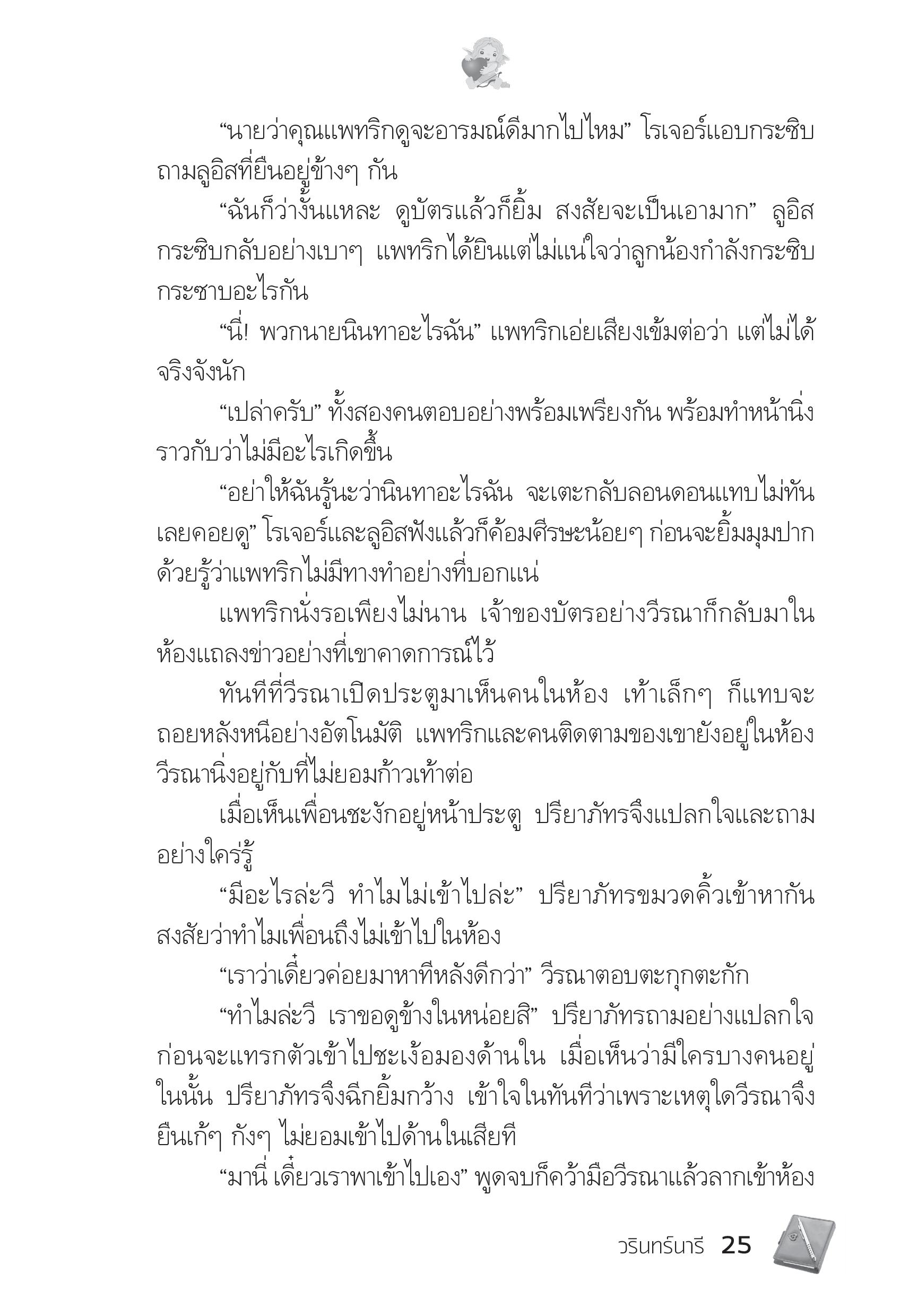 page-20