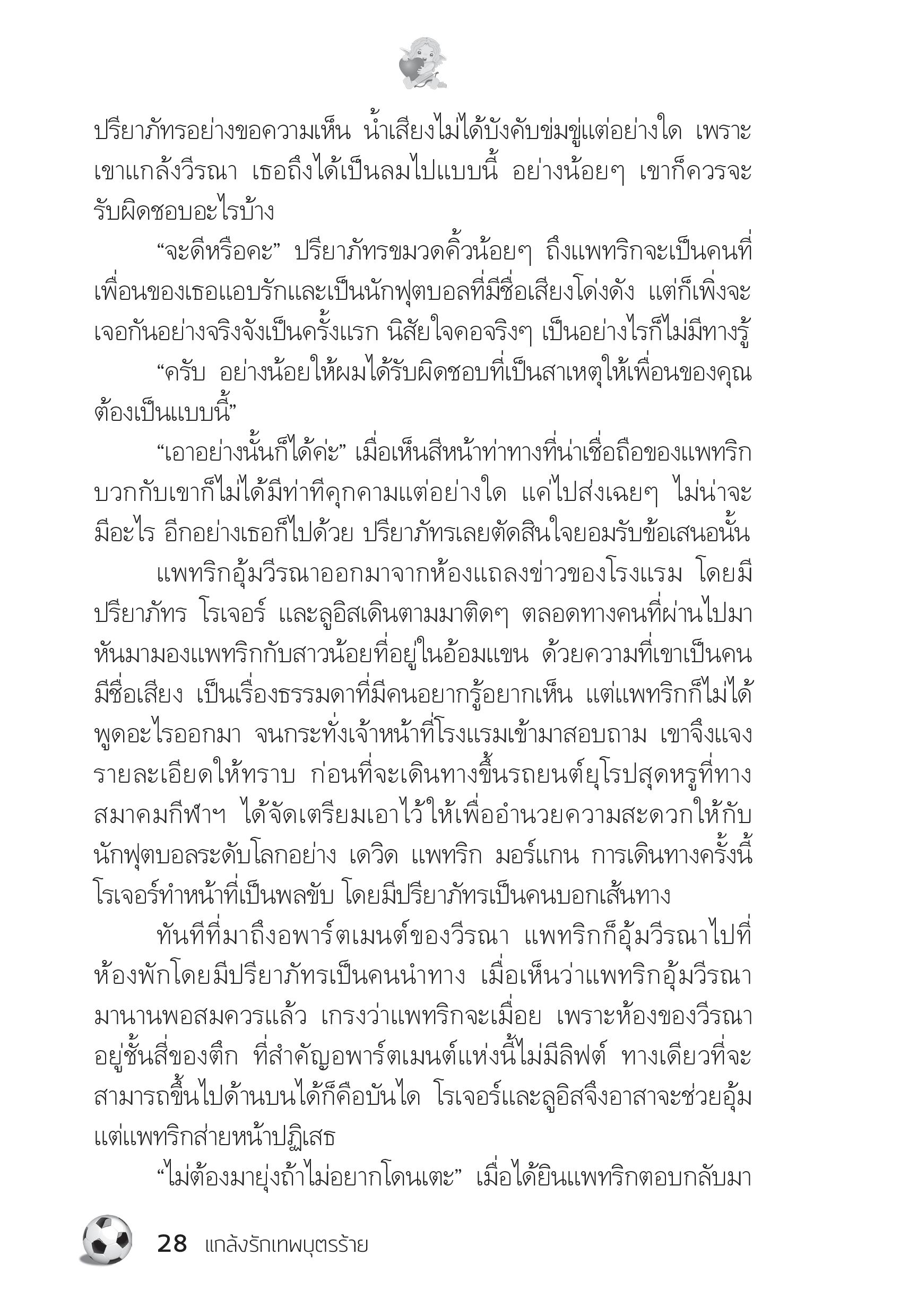 page-23