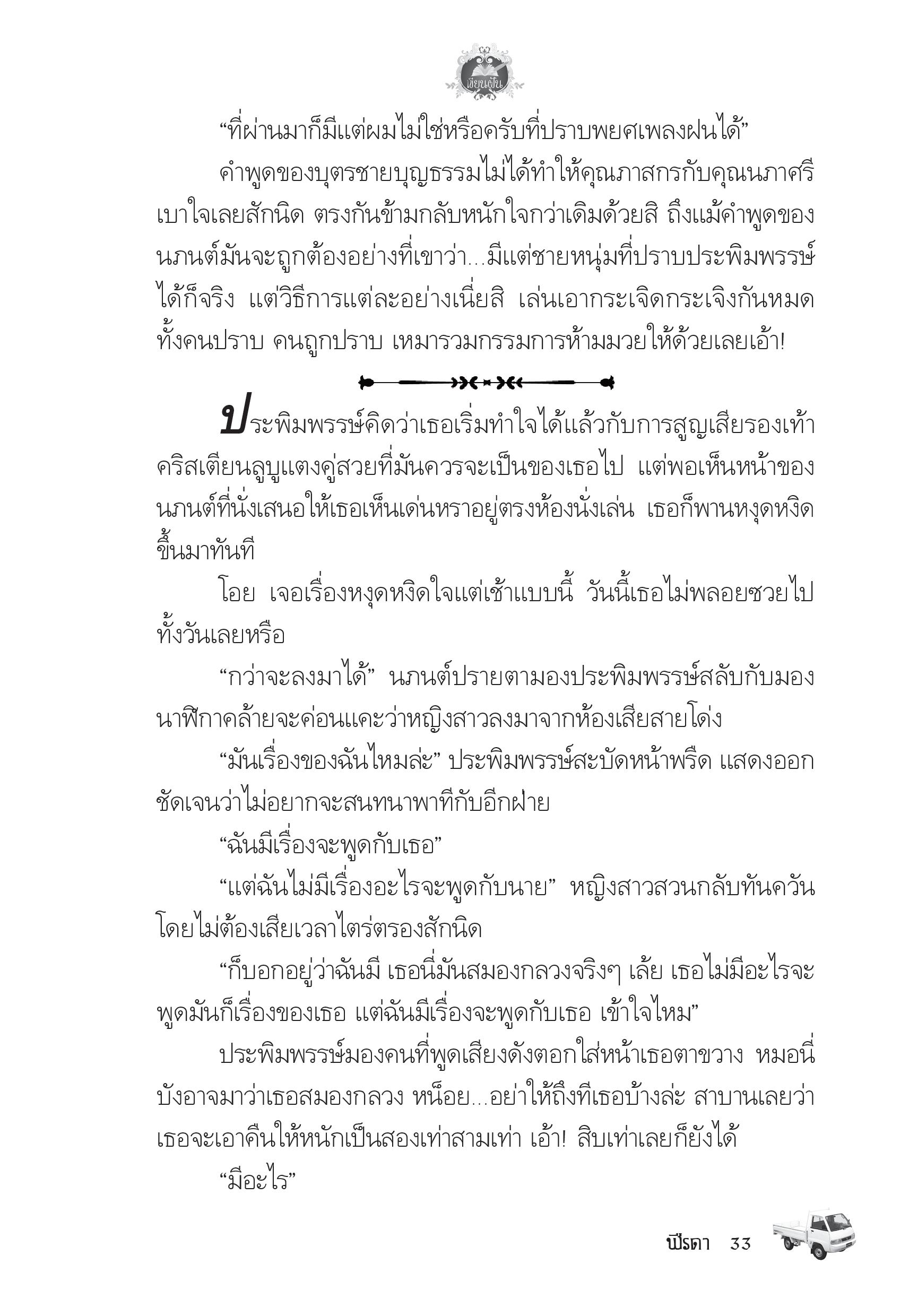 page-29