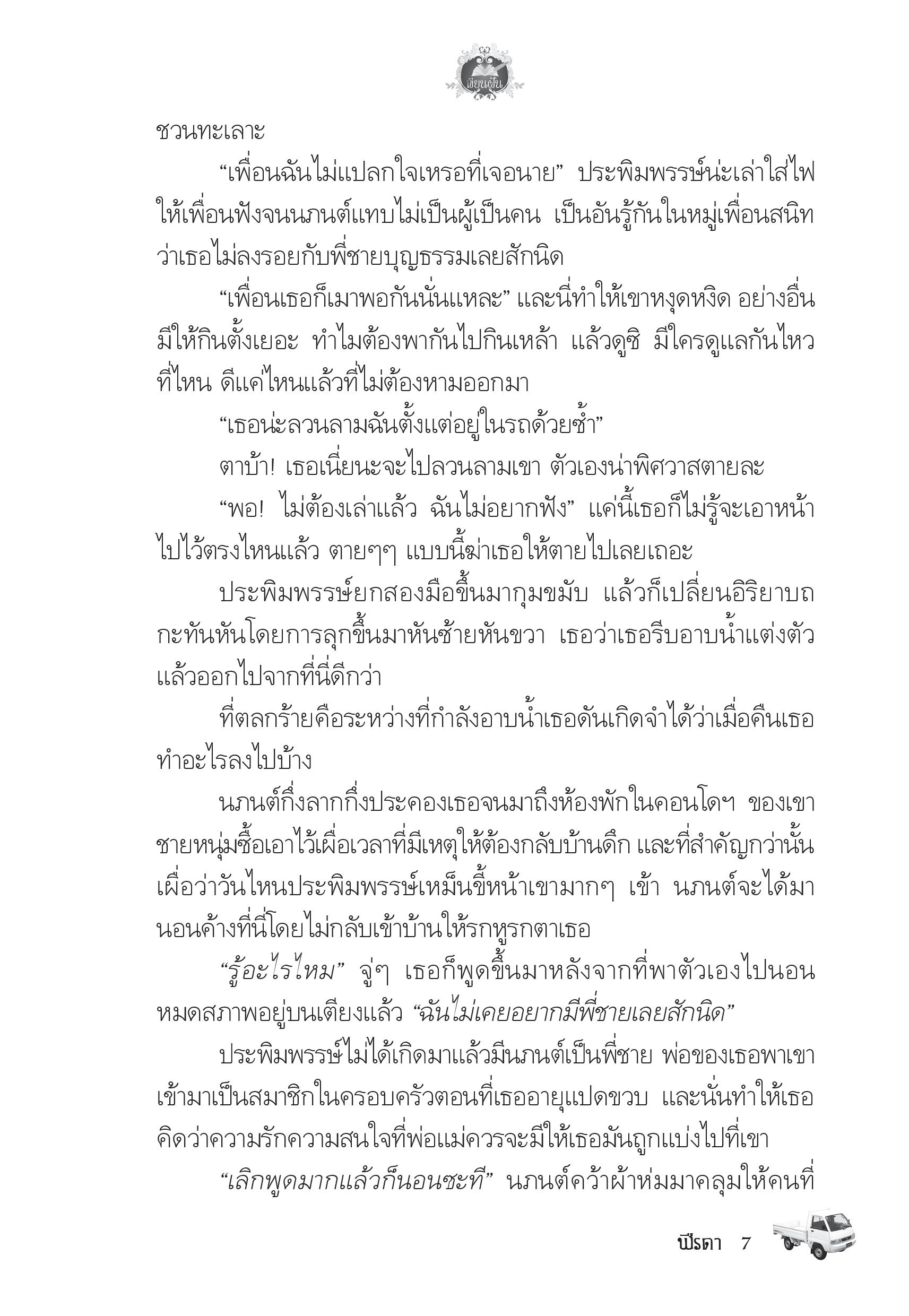 page-3
