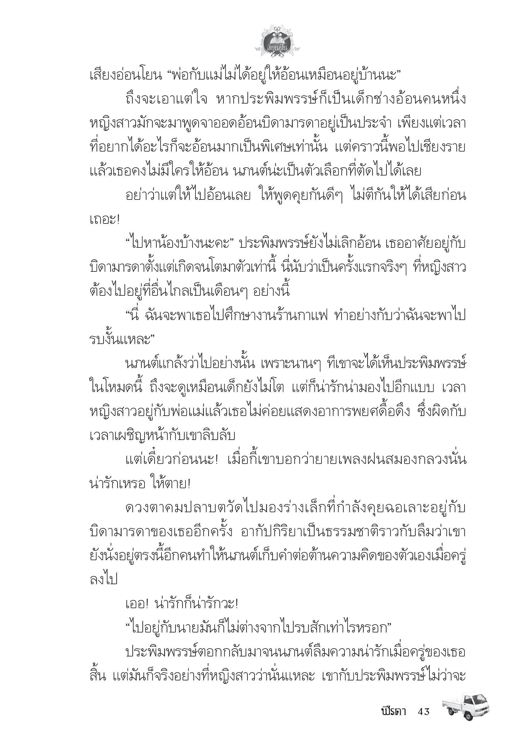 page-39