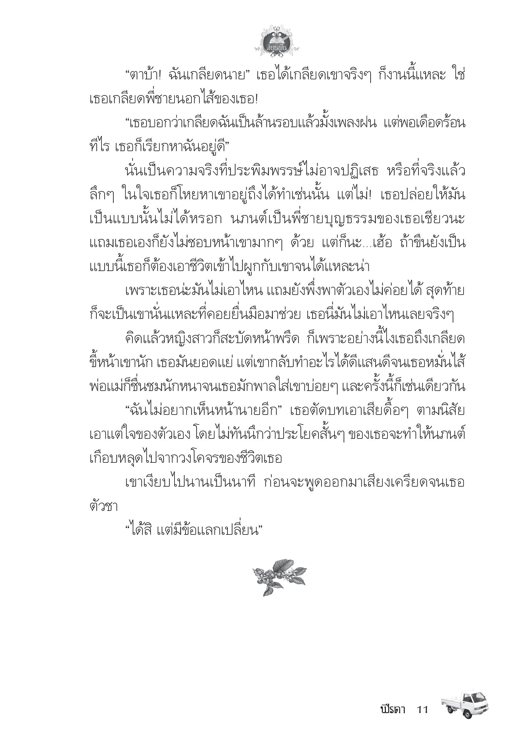 page-7